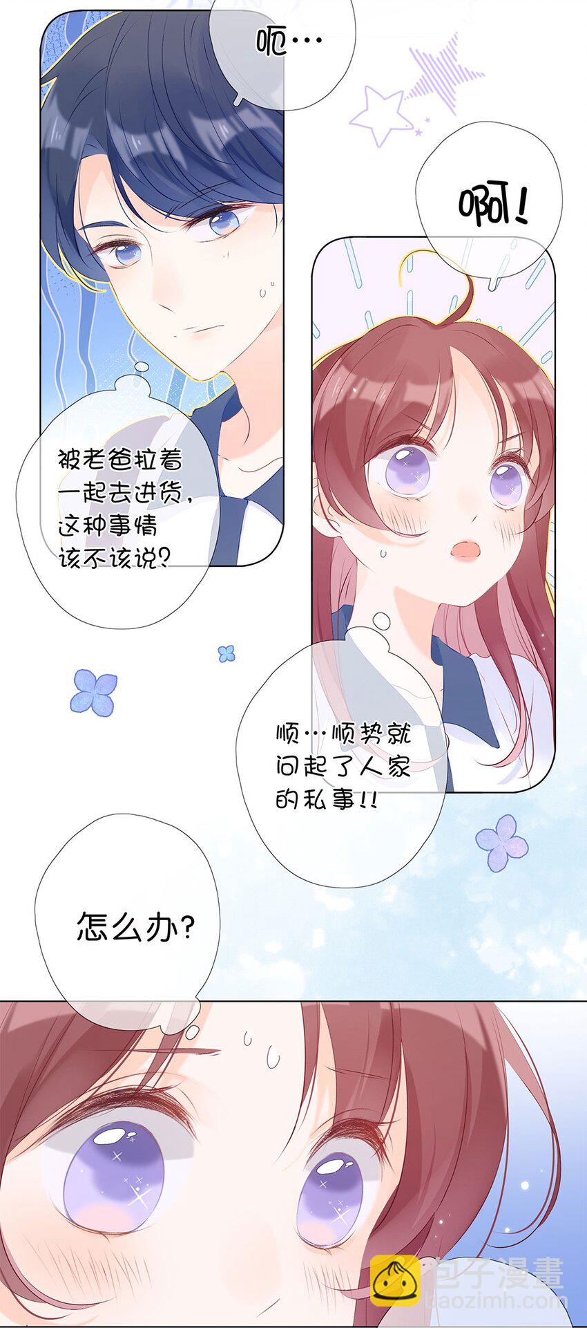 第03话 又错过了最好的时机-第4话