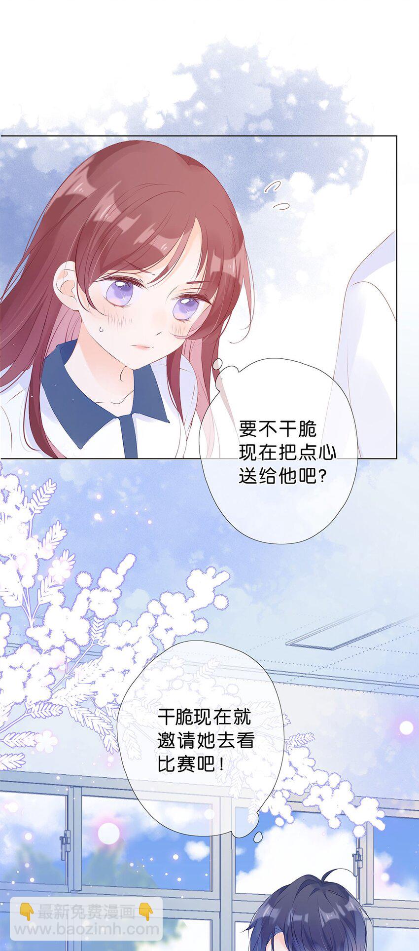 第03话 又错过了最好的时机-第4话