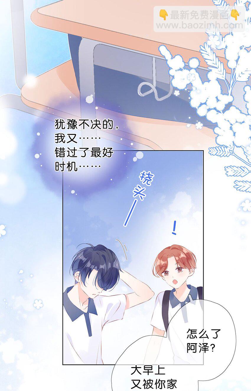 第03话 又错过了最好的时机-第4话