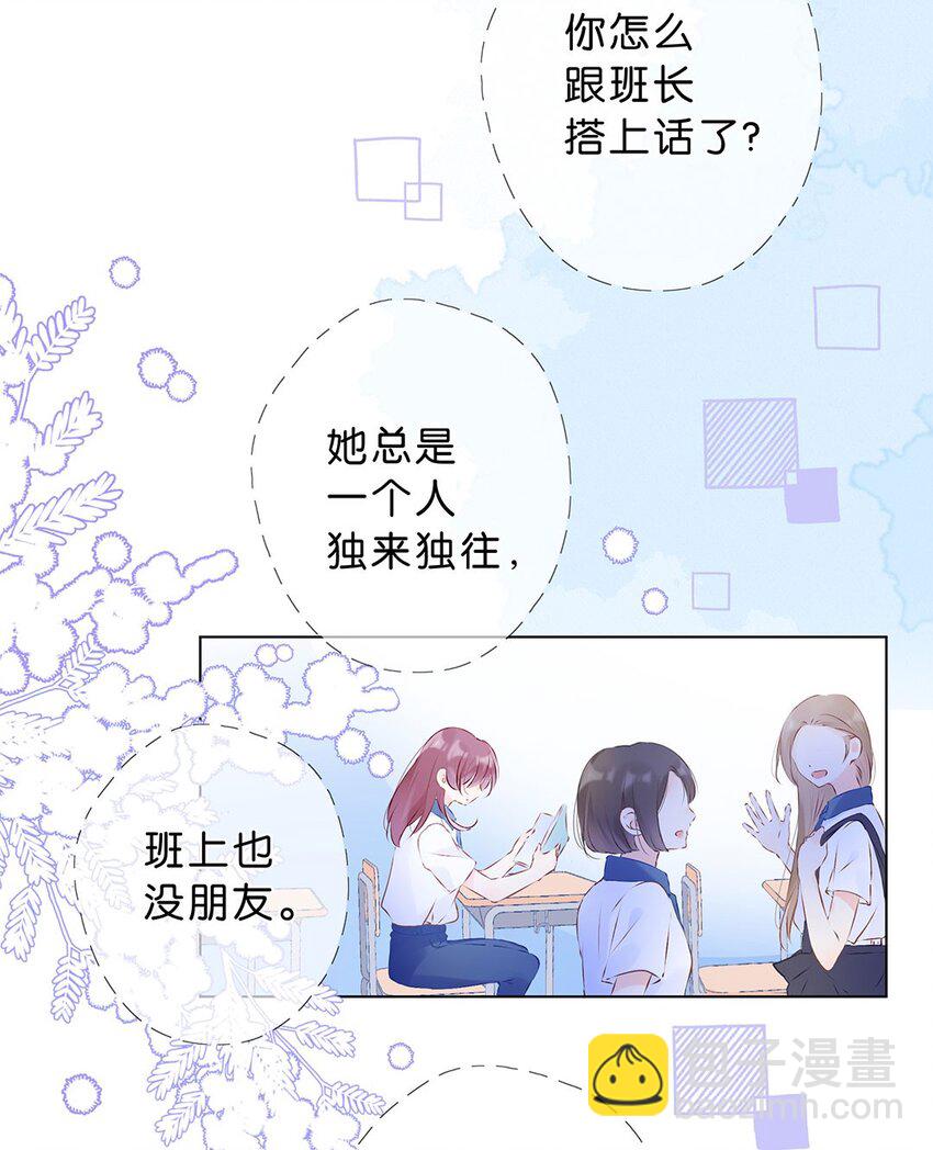 第03话 又错过了最好的时机-第4话