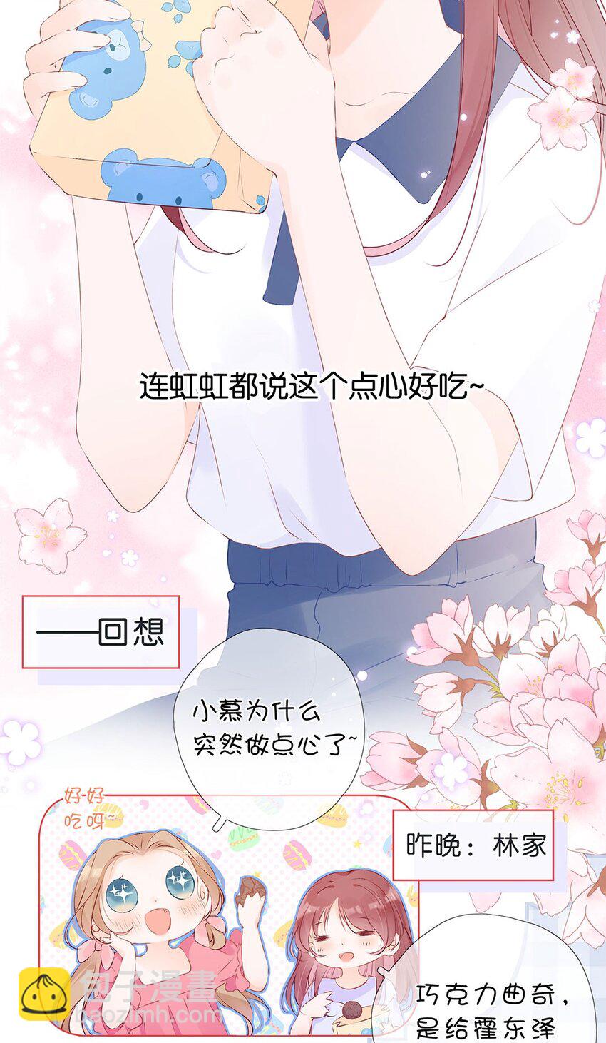 第03话 又错过了最好的时机-第4话