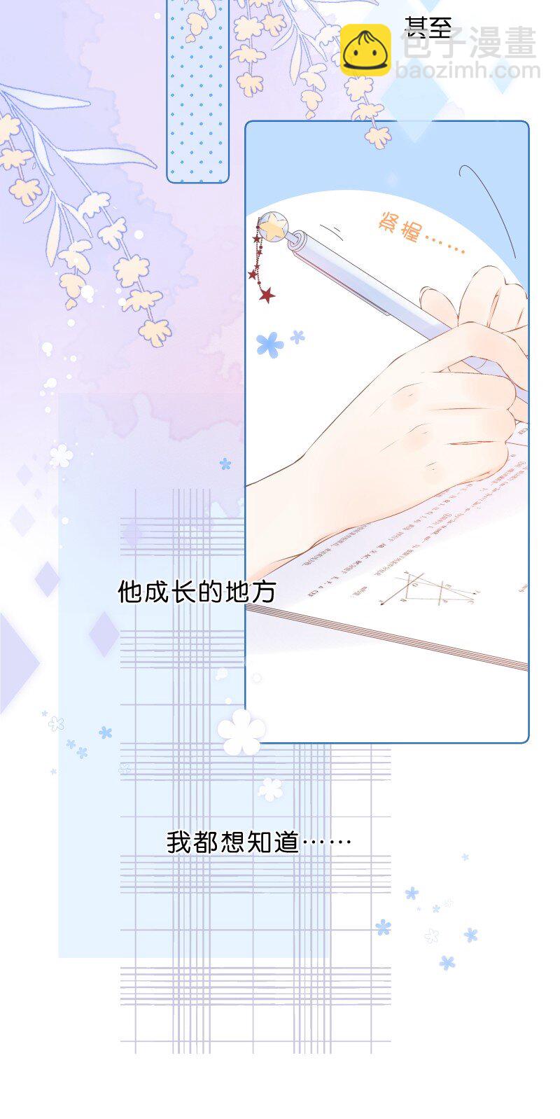 第30话 我变得好贪心-第32话