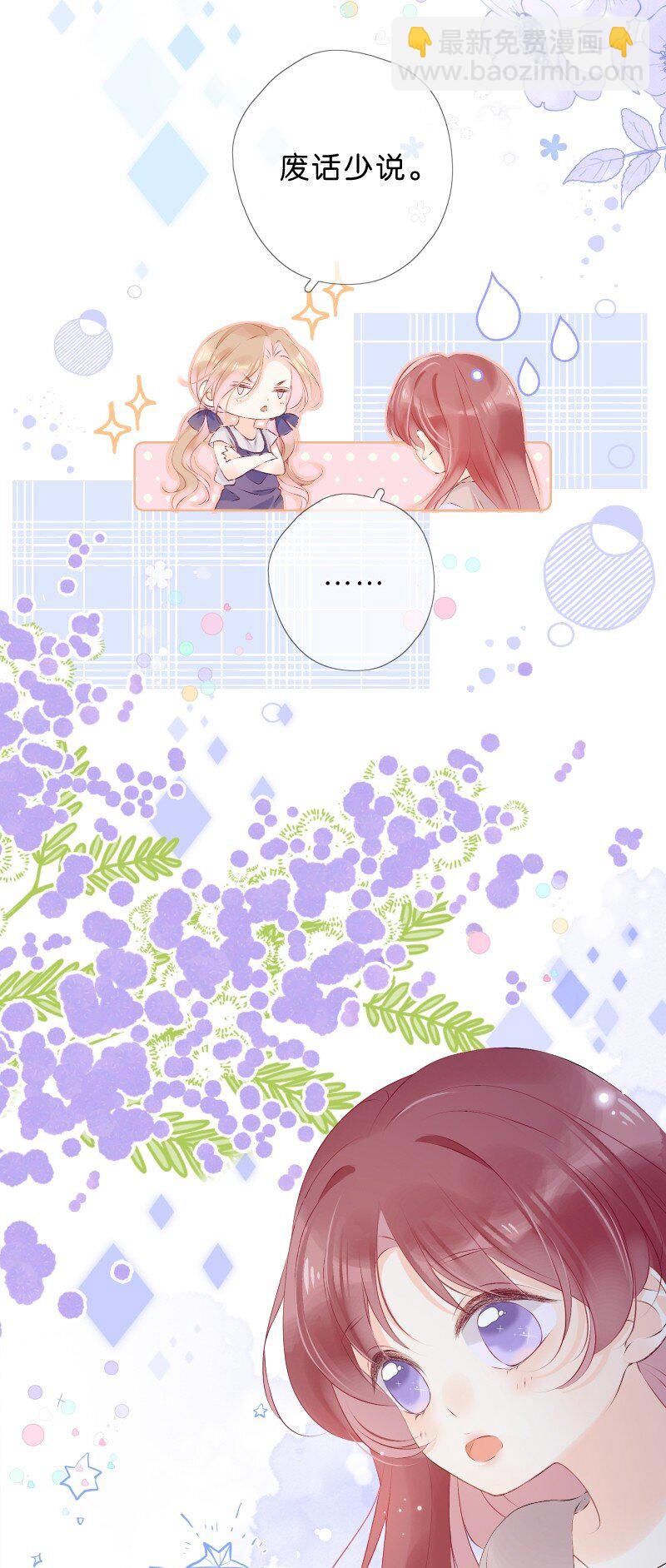 第30话 我变得好贪心-第32话