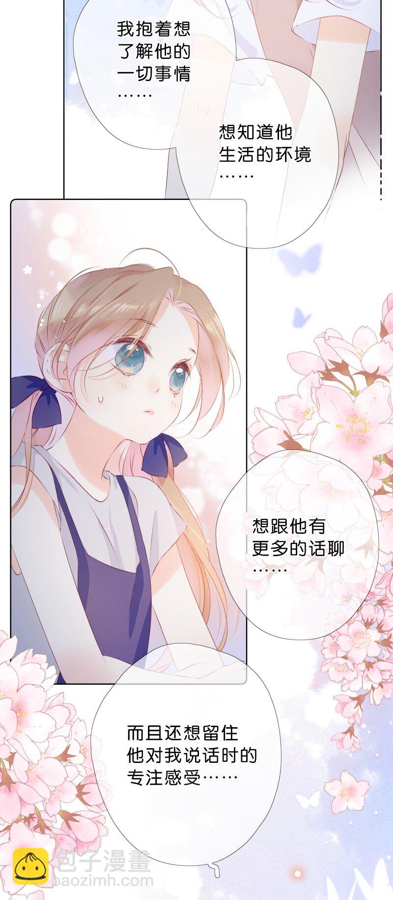 第30话 我变得好贪心-第32话