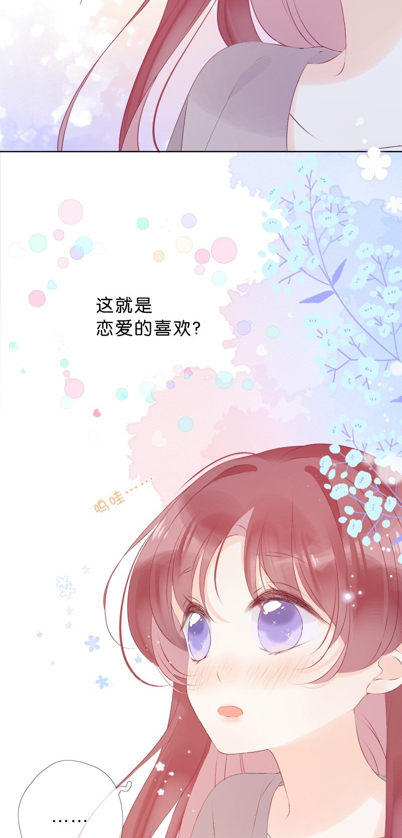 第30话 我变得好贪心-第32话