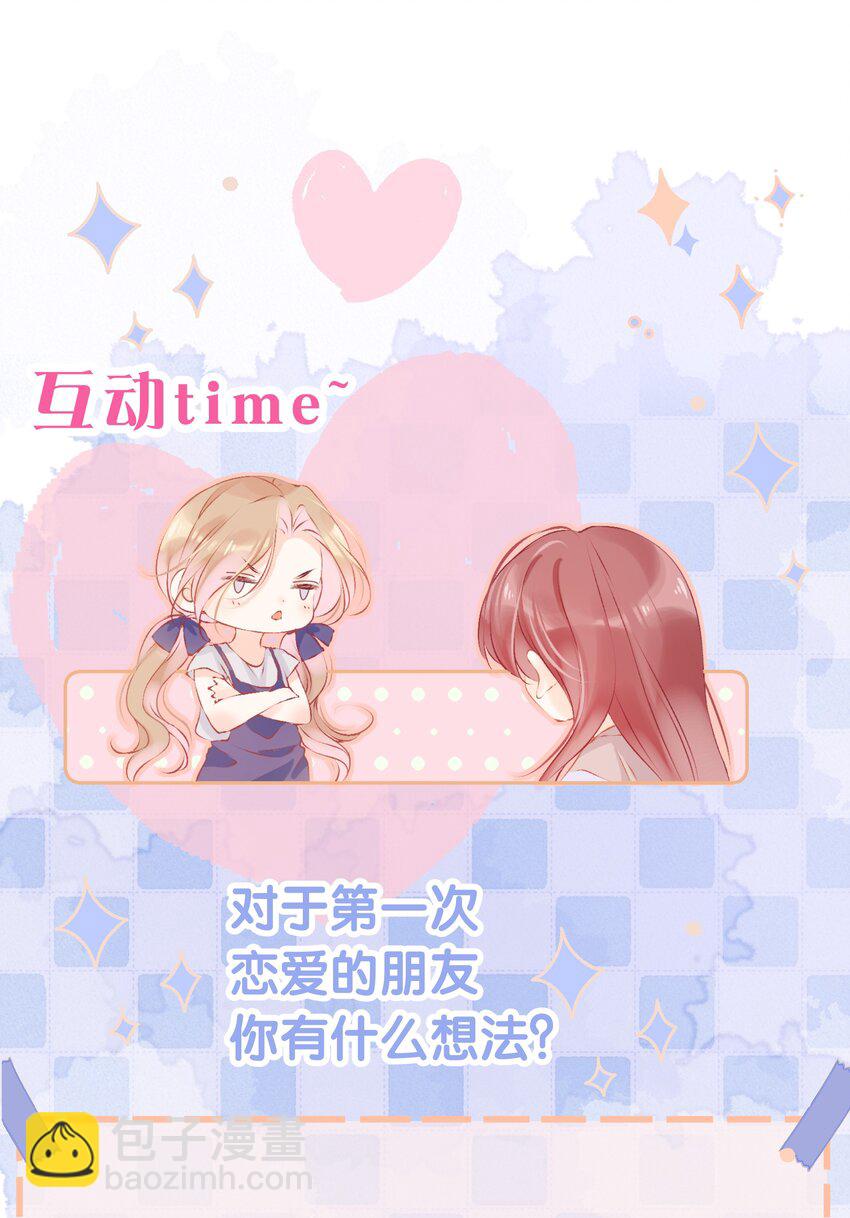 第30话 我变得好贪心-第32话