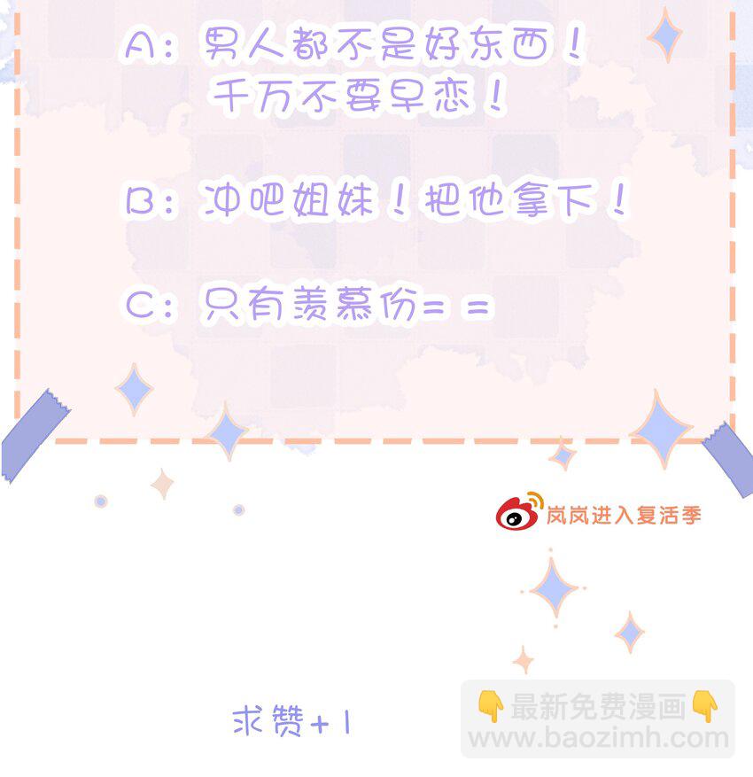 第30话 我变得好贪心-第32话