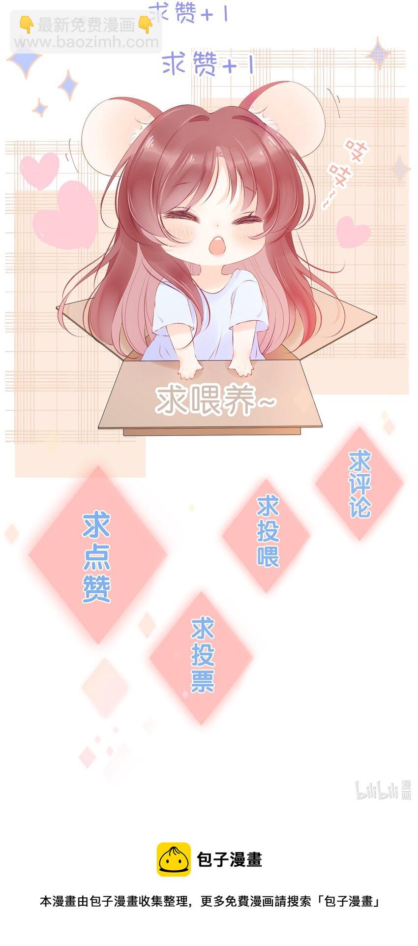 第30话 我变得好贪心-第32话