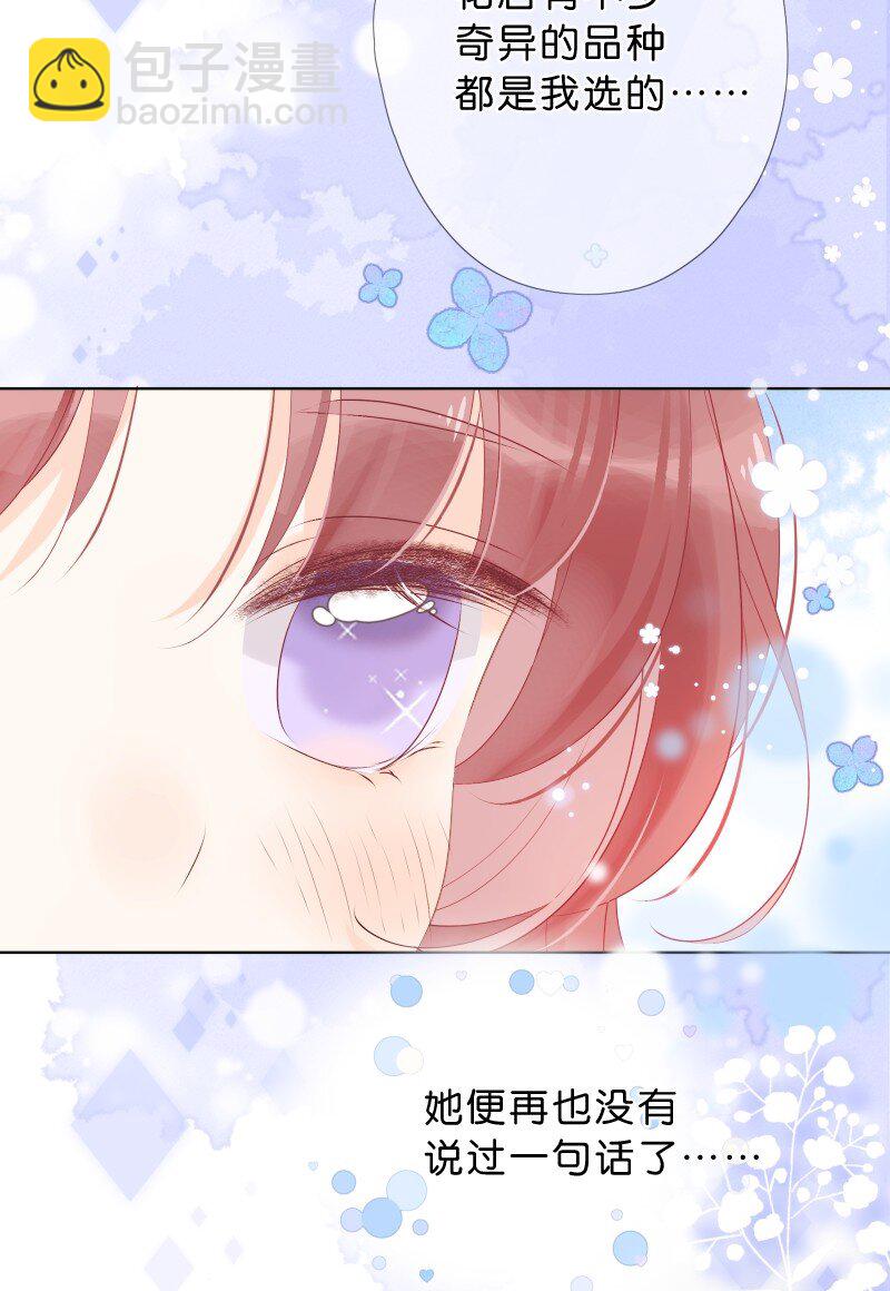 第30话 我变得好贪心-第32话