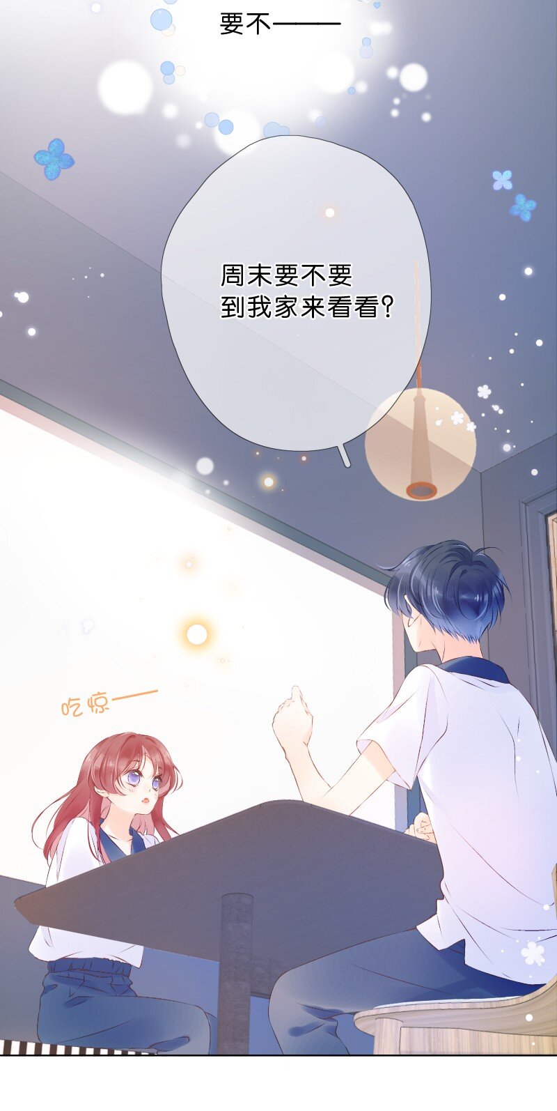 第30话 我变得好贪心-第32话