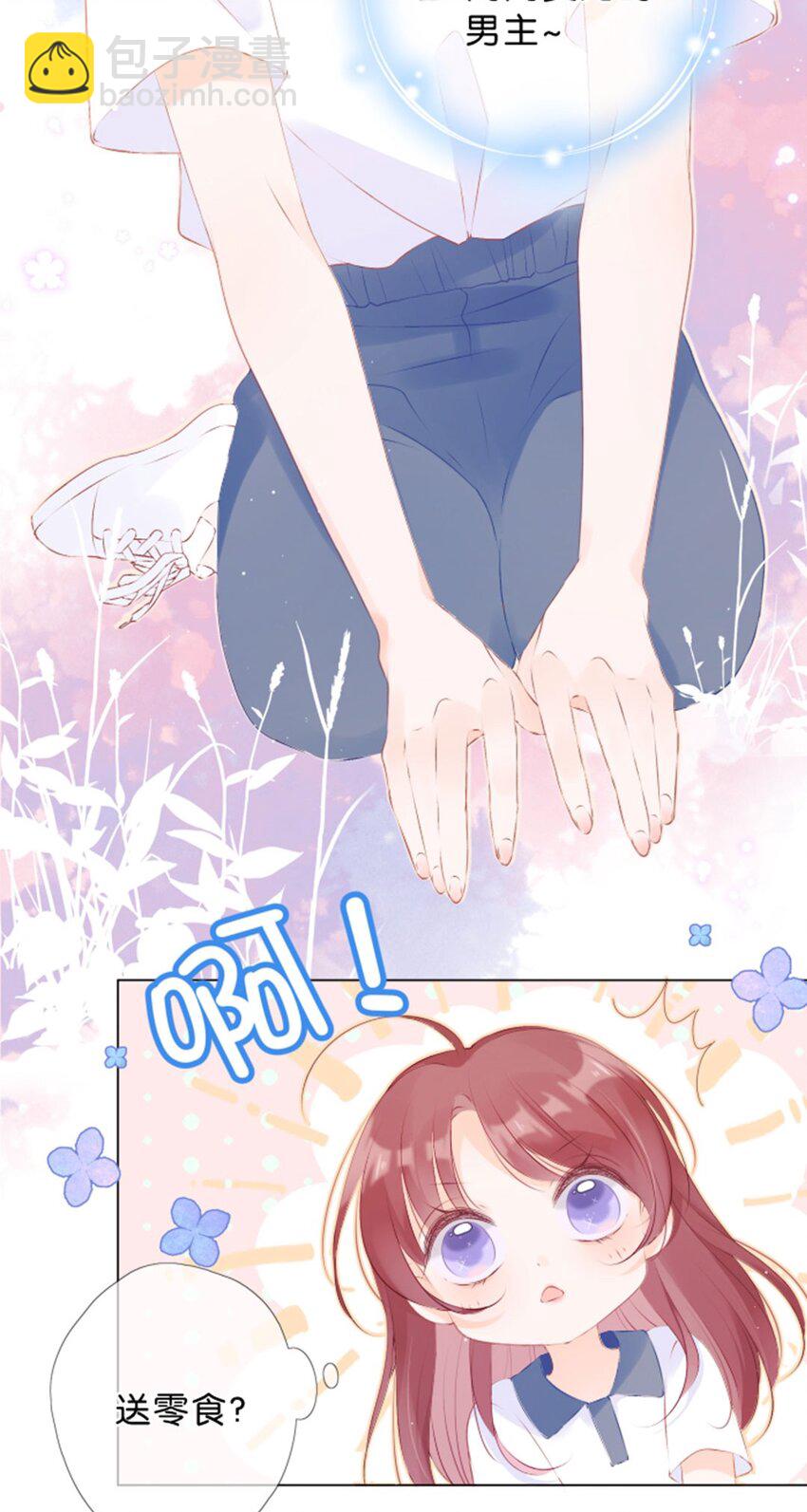 第05话 终于送出去了-第6话