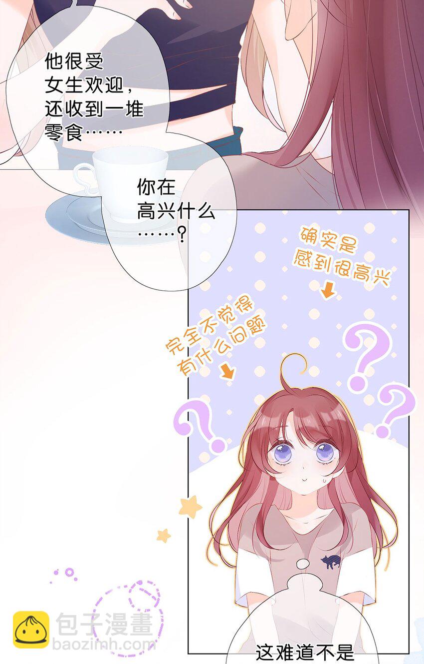 第7话 你的霍同学很多秘密嘛-第8话