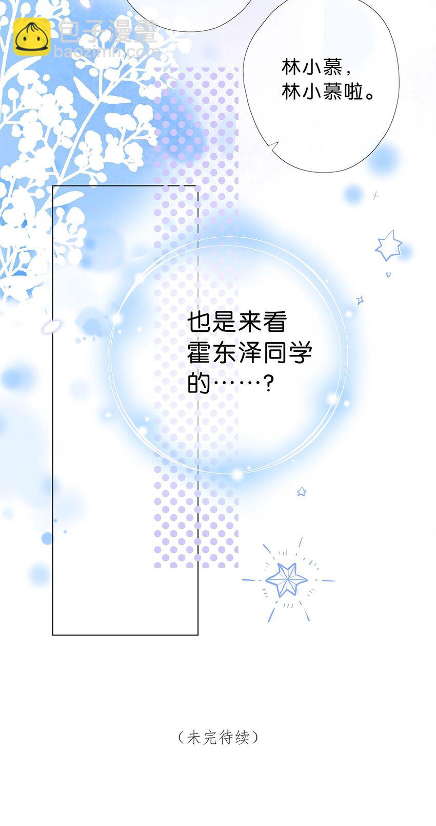 第7话 你的霍同学很多秘密嘛-第8话