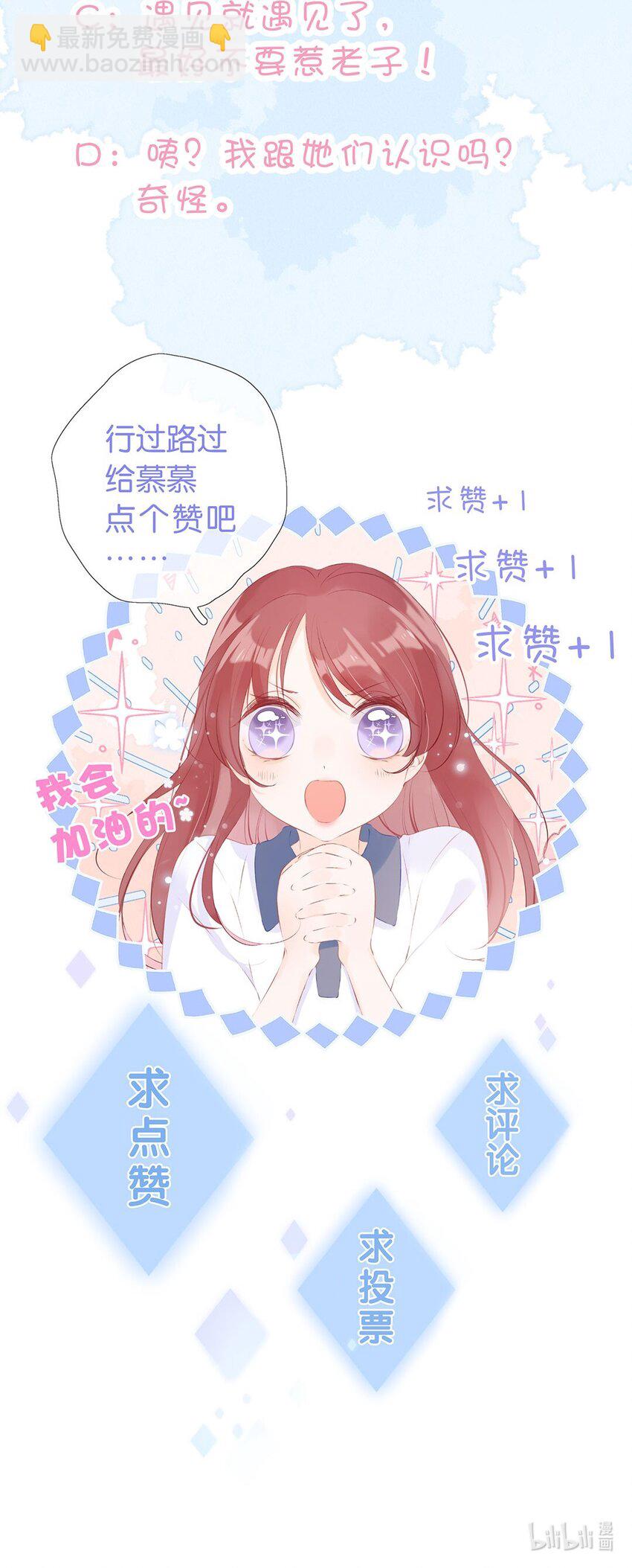 第7话 你的霍同学很多秘密嘛-第8话