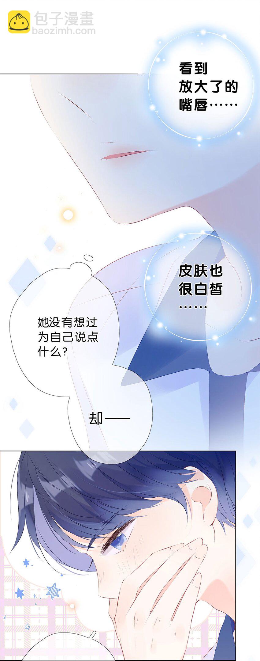 第09话 竟然&hellip;&hellip;都说出口了-第10话