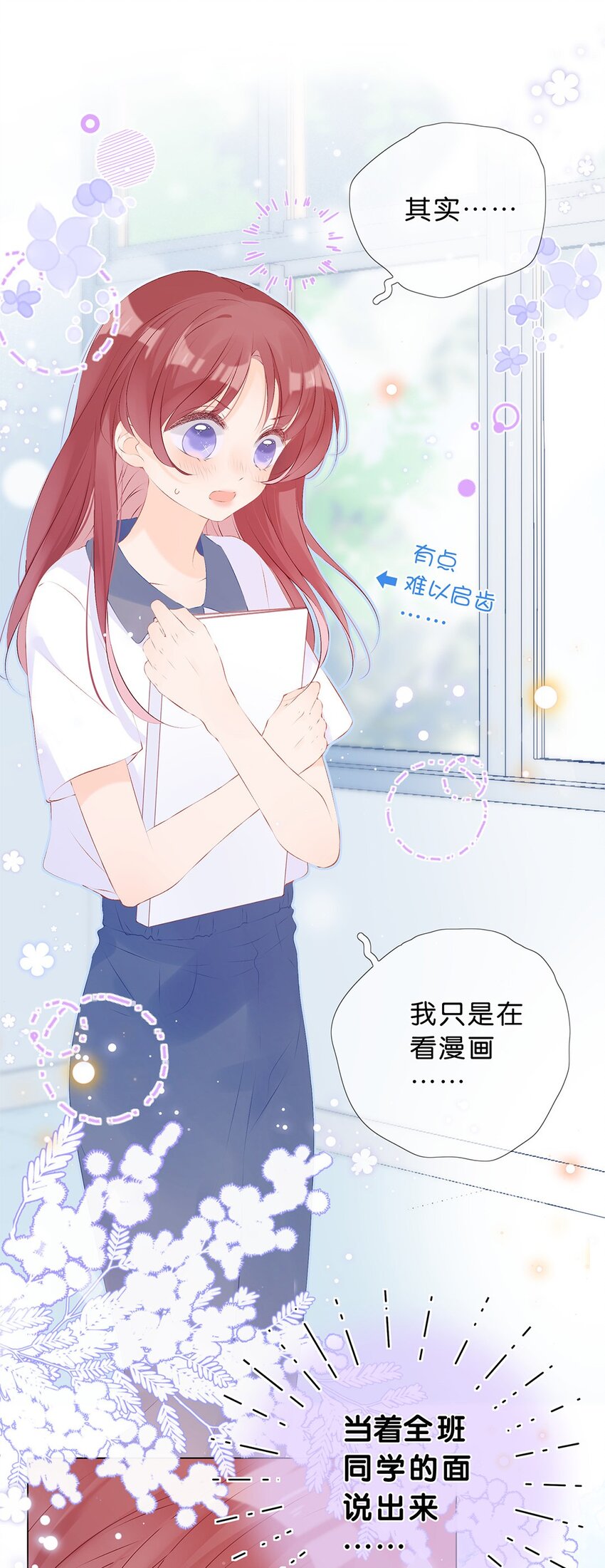 第09话 竟然&hellip;&hellip;都说出口了-第10话