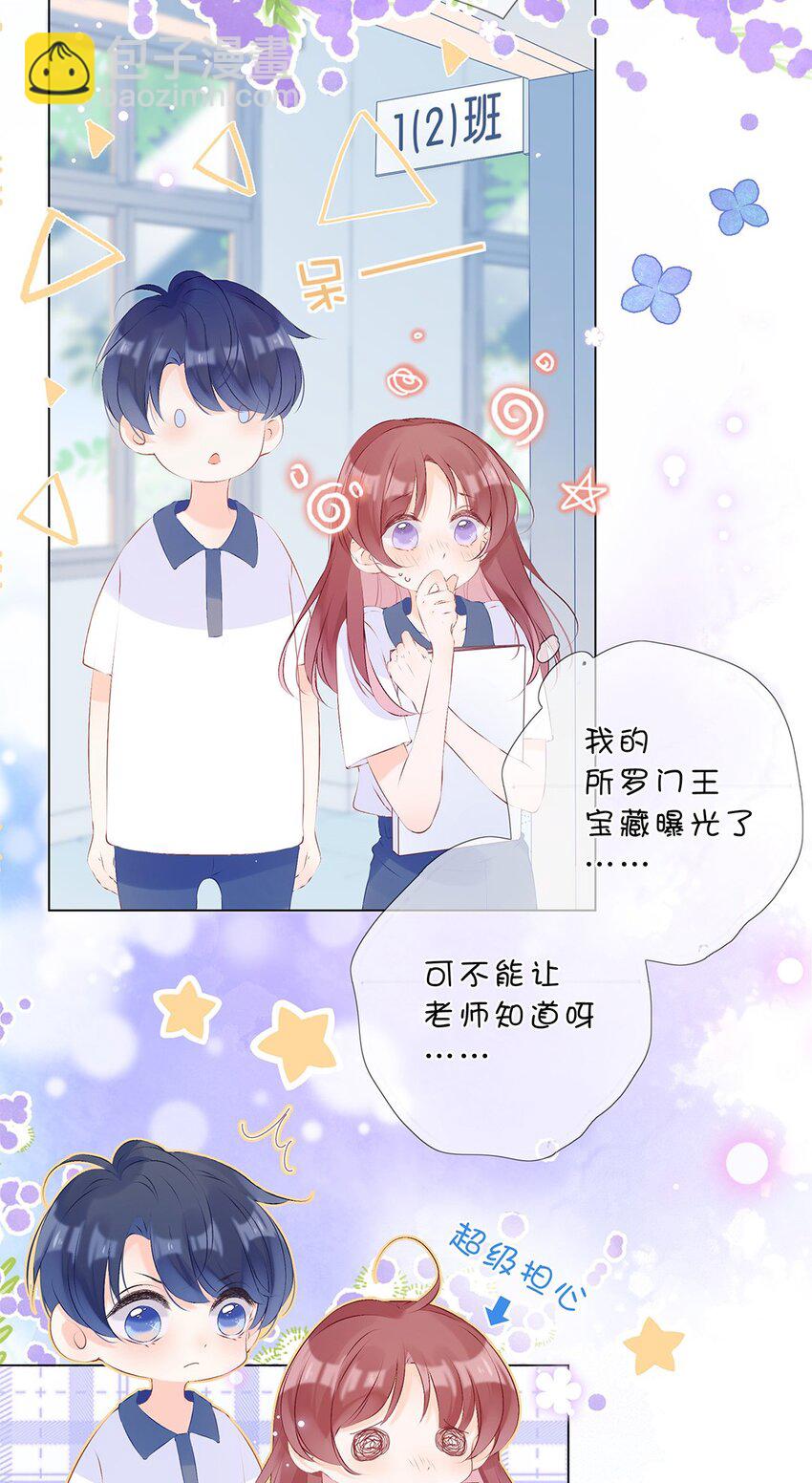 第09话 竟然&hellip;&hellip;都说出口了-第10话