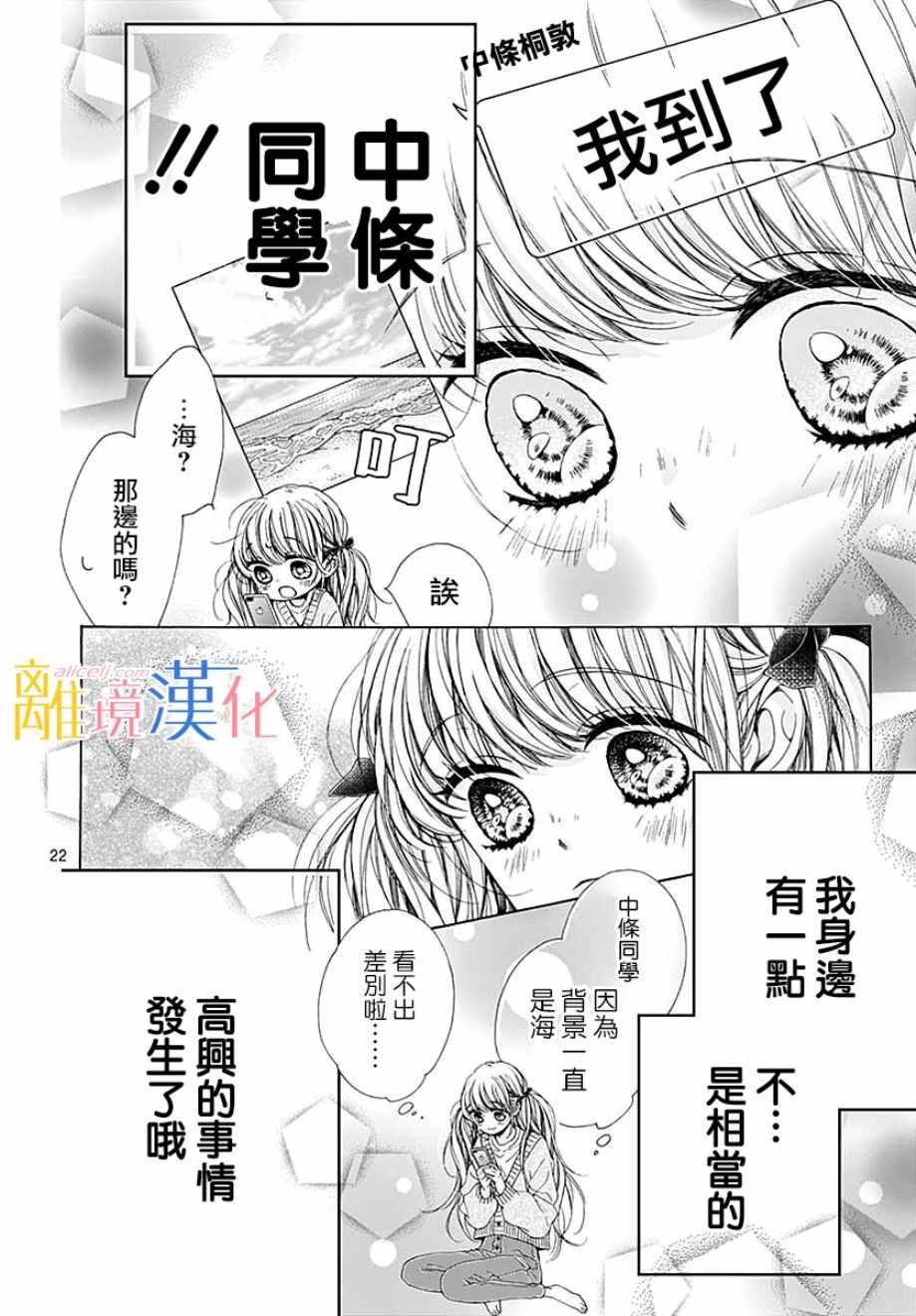 閃閃發光的獅子男孩 - 第34話 - 2