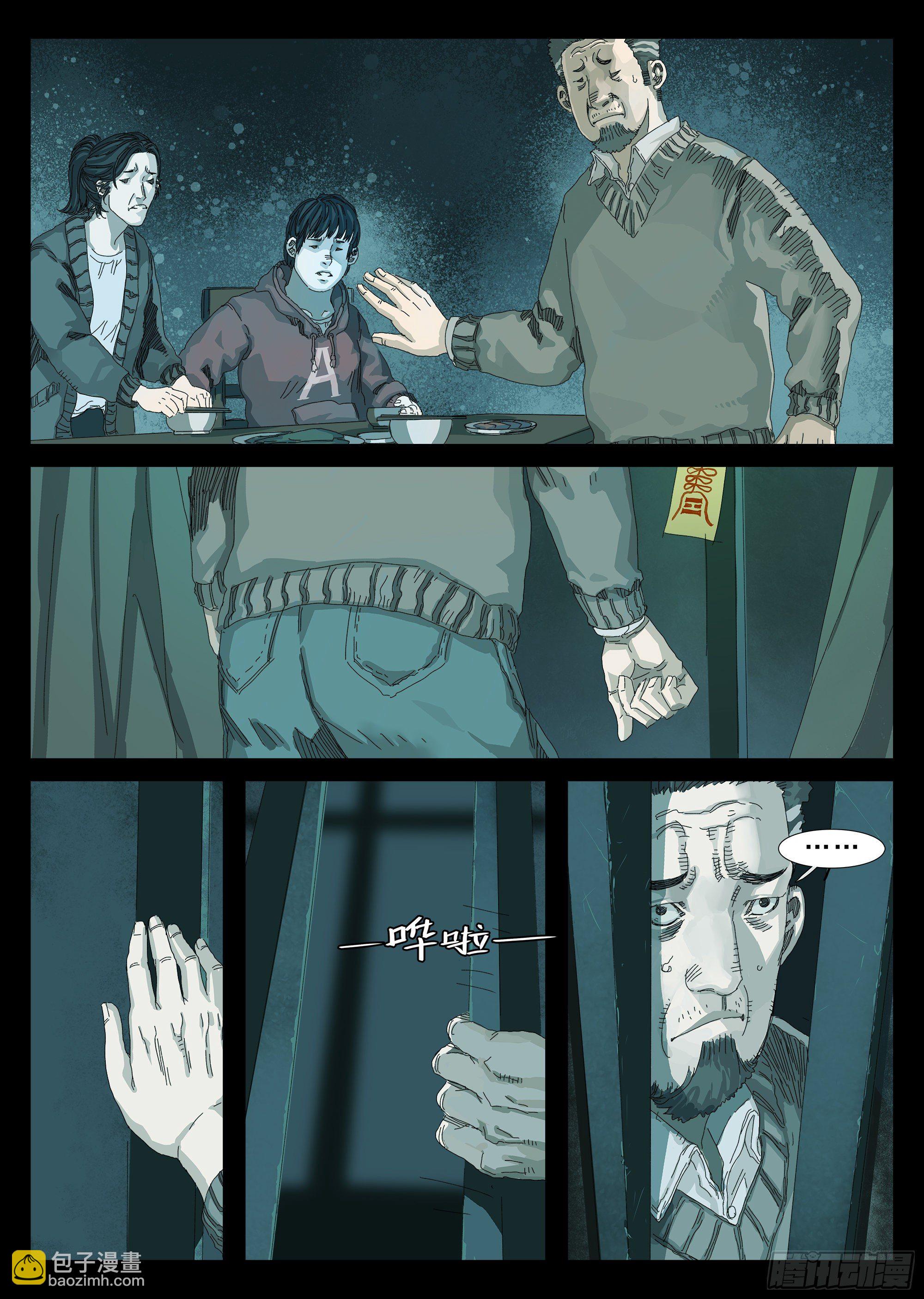 &ldquo;钩蛇&rdquo;附体？-第2话