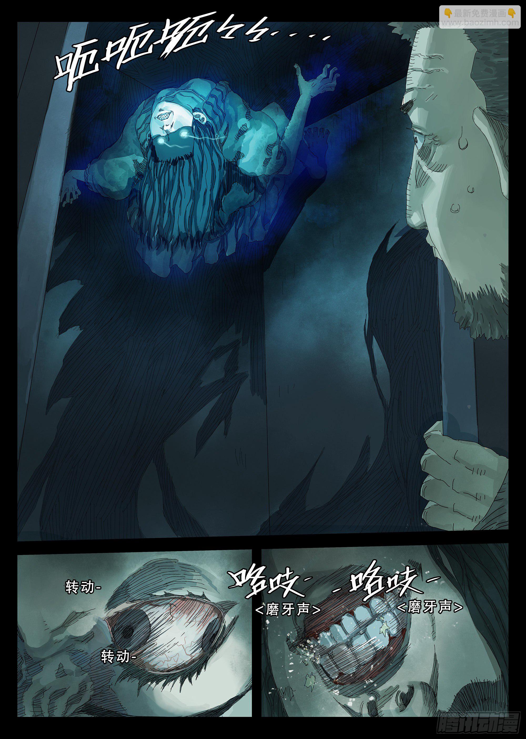 &ldquo;钩蛇&rdquo;附体？-第2话