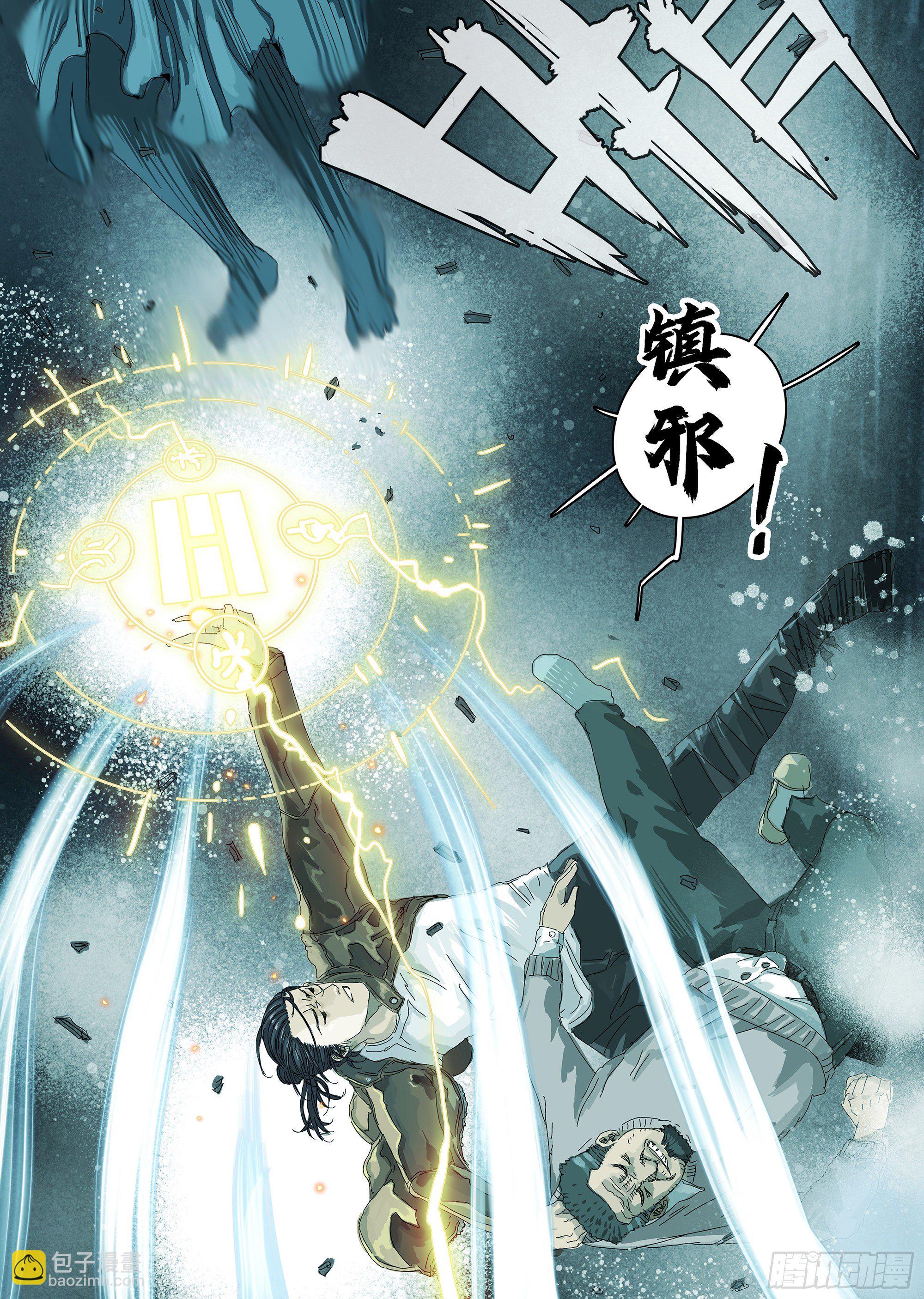 &ldquo;钩蛇&rdquo;附体？-第2话