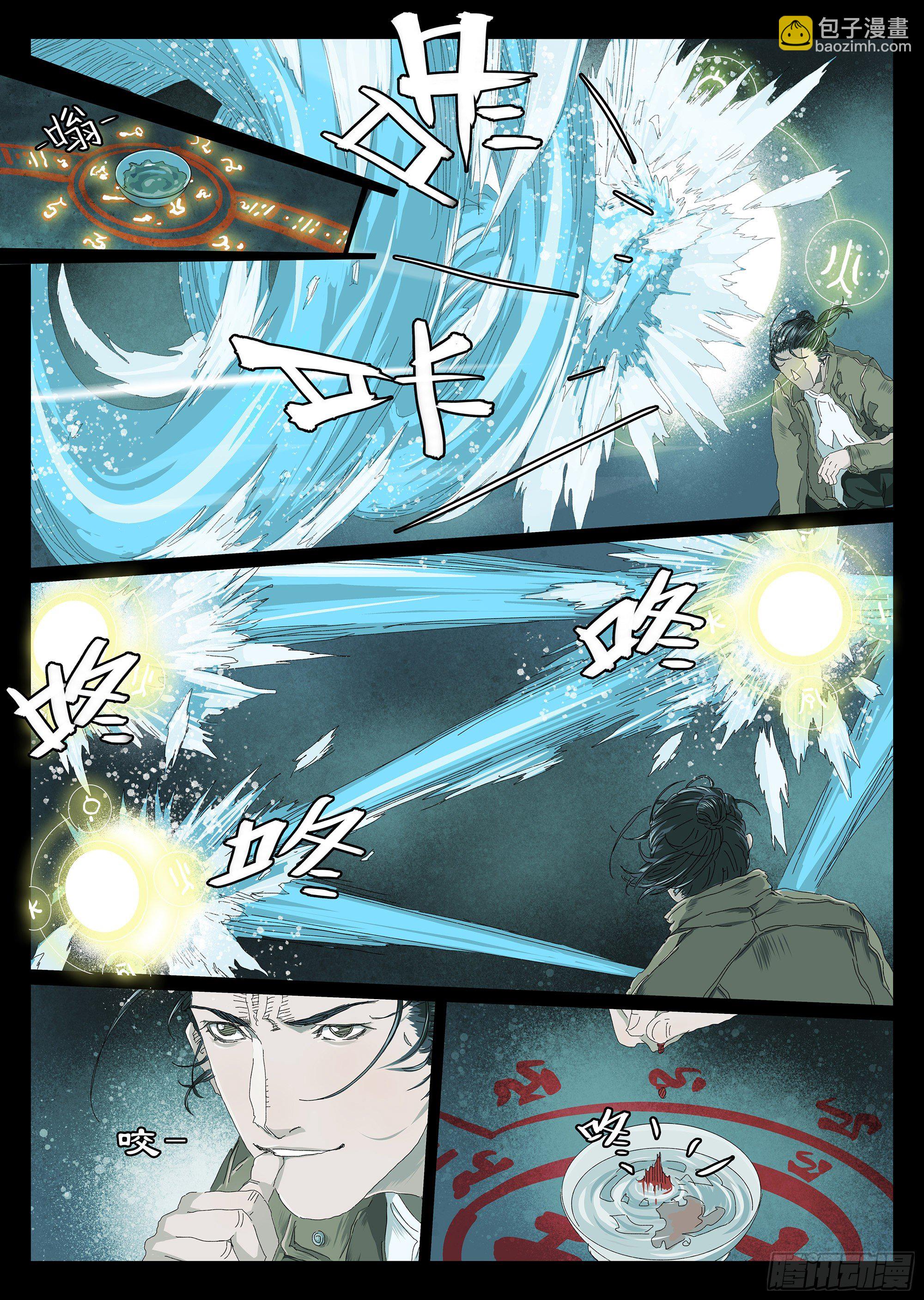 &ldquo;钩蛇&rdquo;附体？-第2话