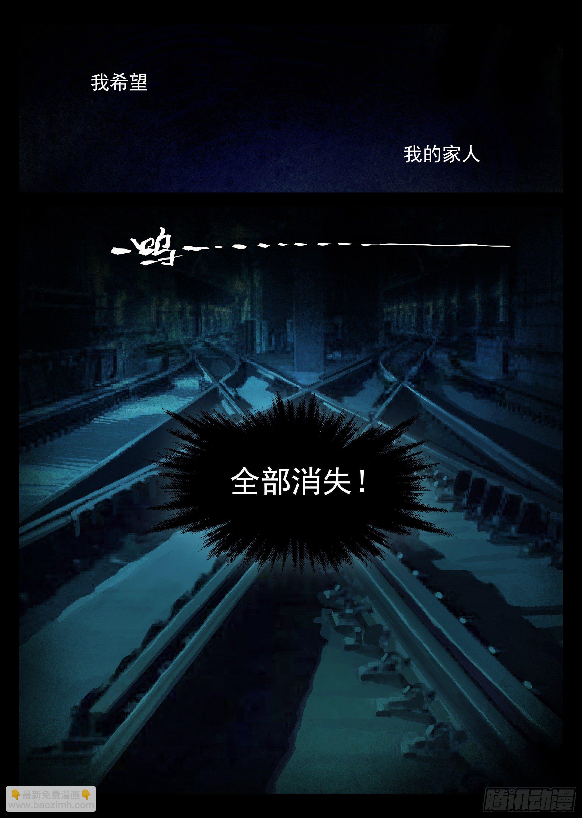 &ldquo;钩蛇&rdquo;附体？-第2话