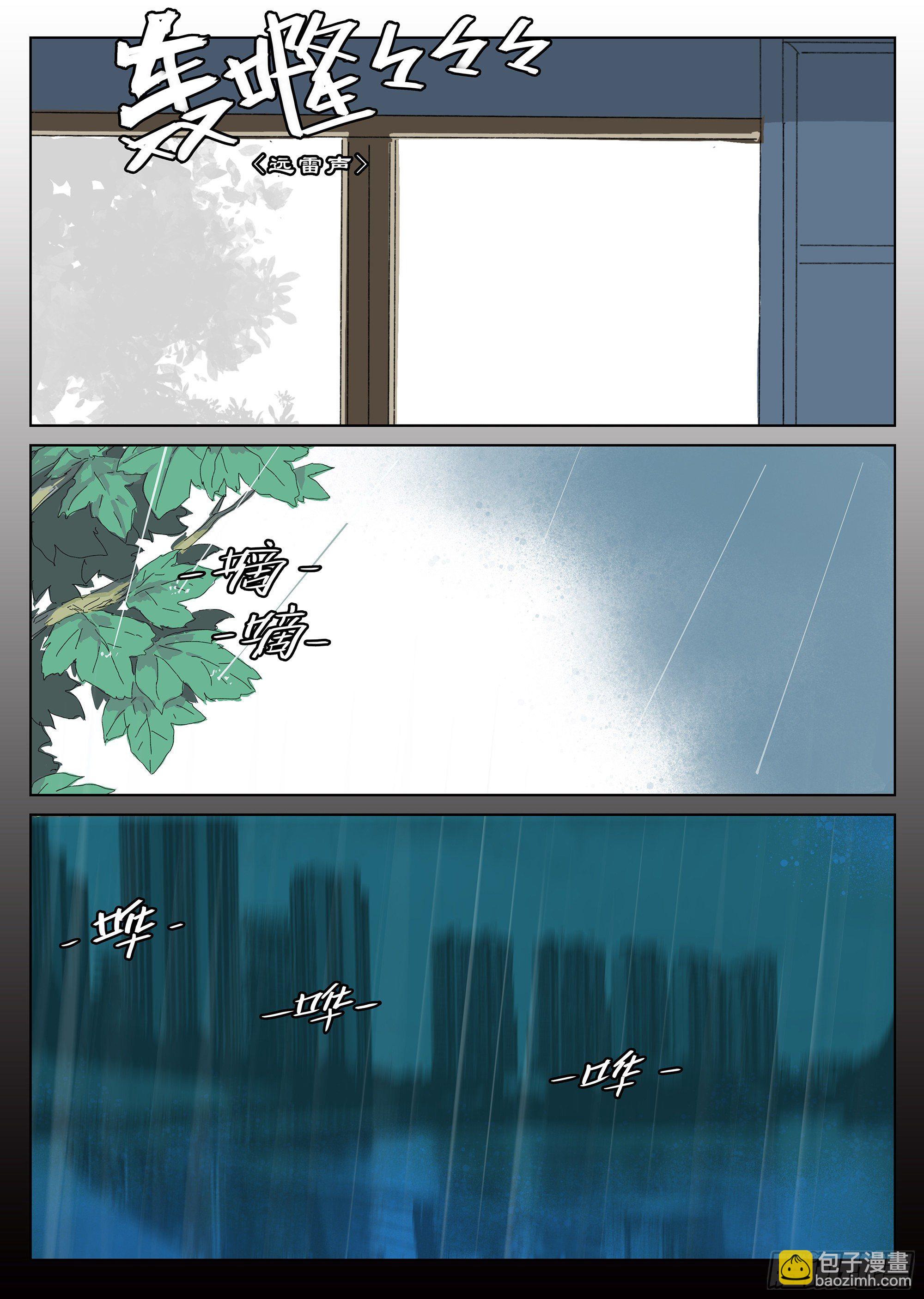 &ldquo;钩蛇&rdquo;附体？-第2话