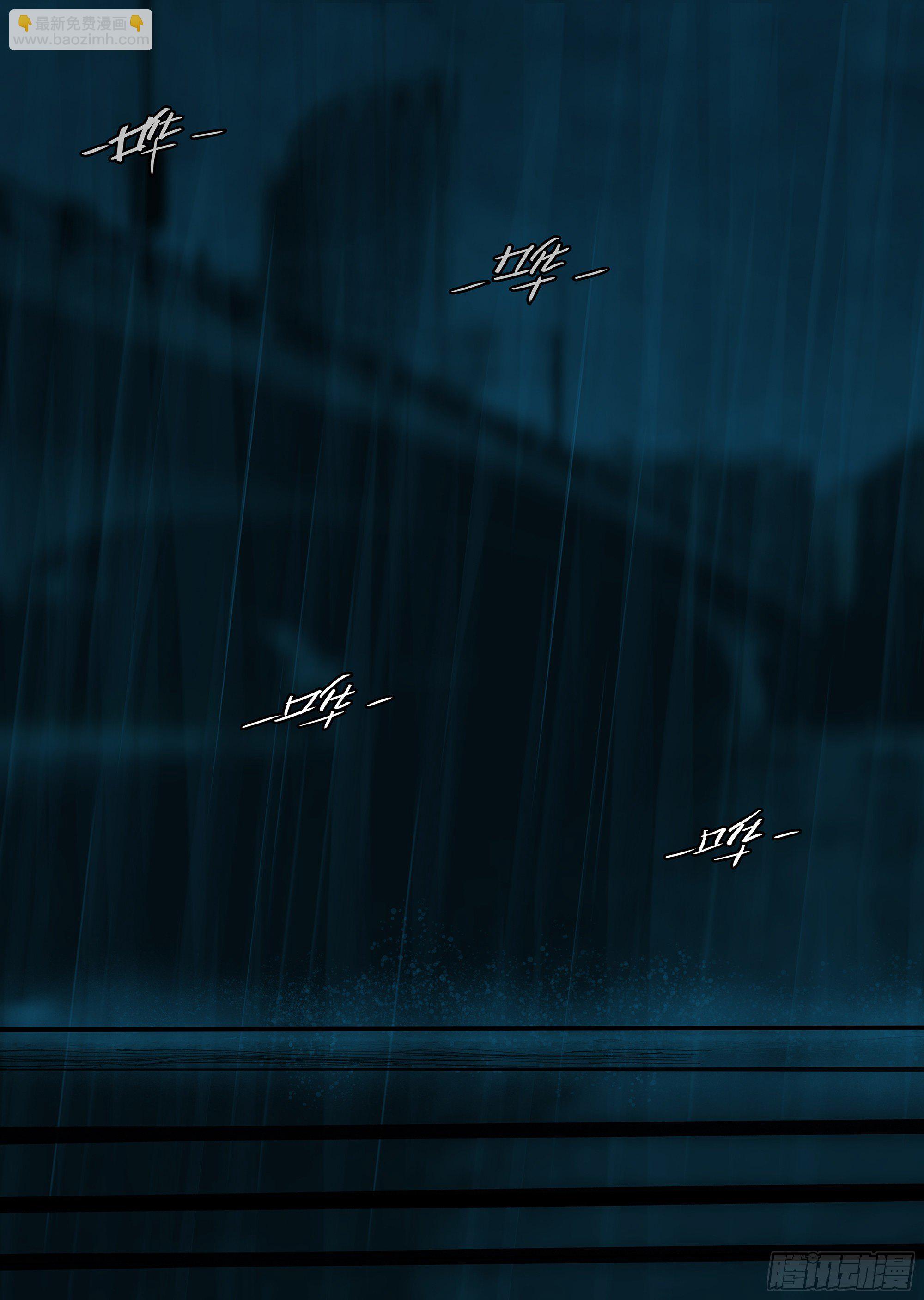 &ldquo;钩蛇&rdquo;附体？-第2话