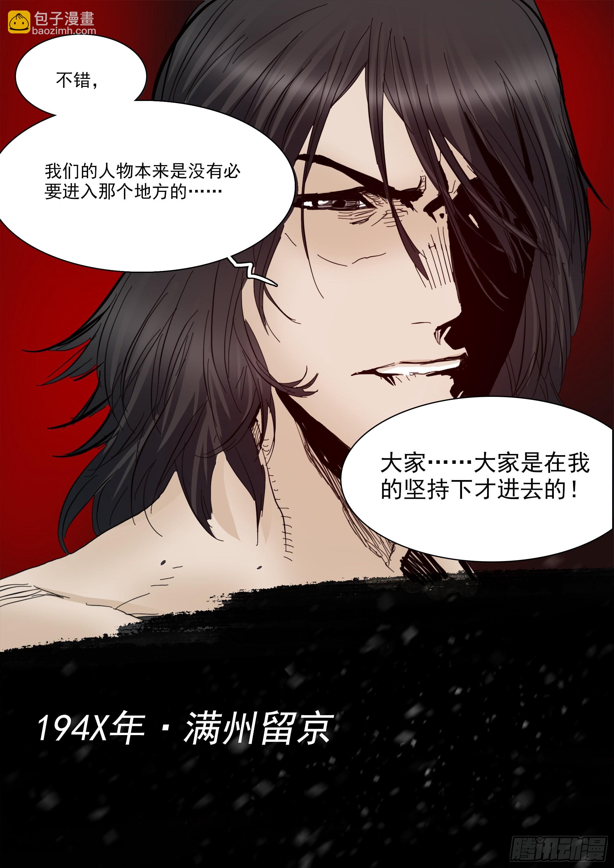 白平湖的安排-第102话