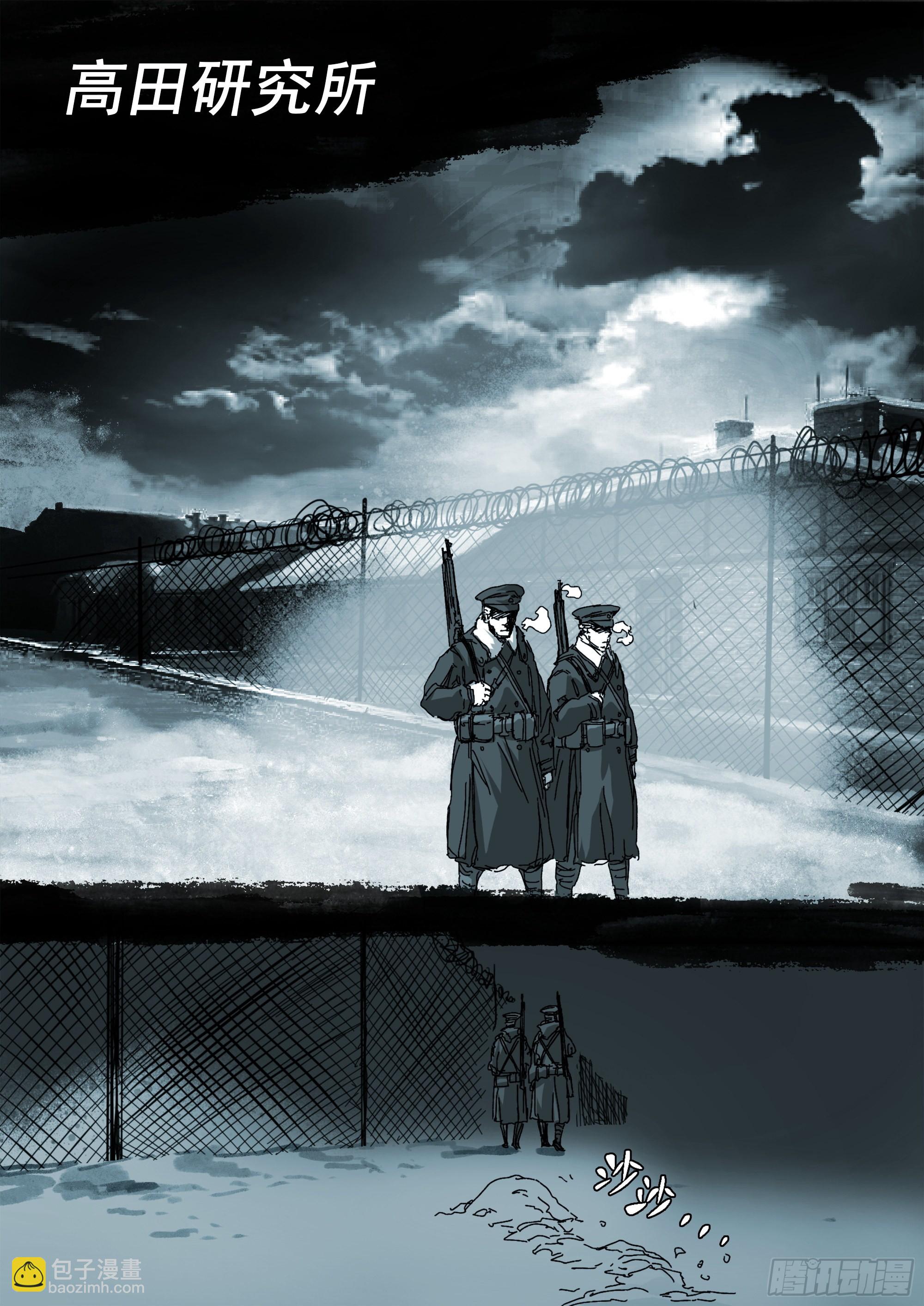 白平湖的安排-第102话