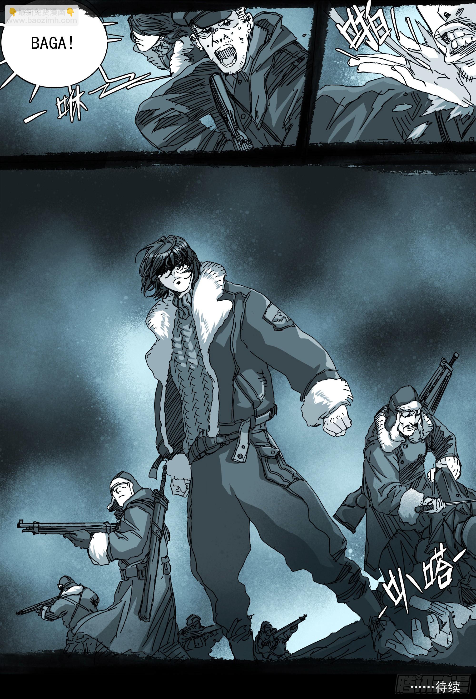 白平湖的安排-第102话