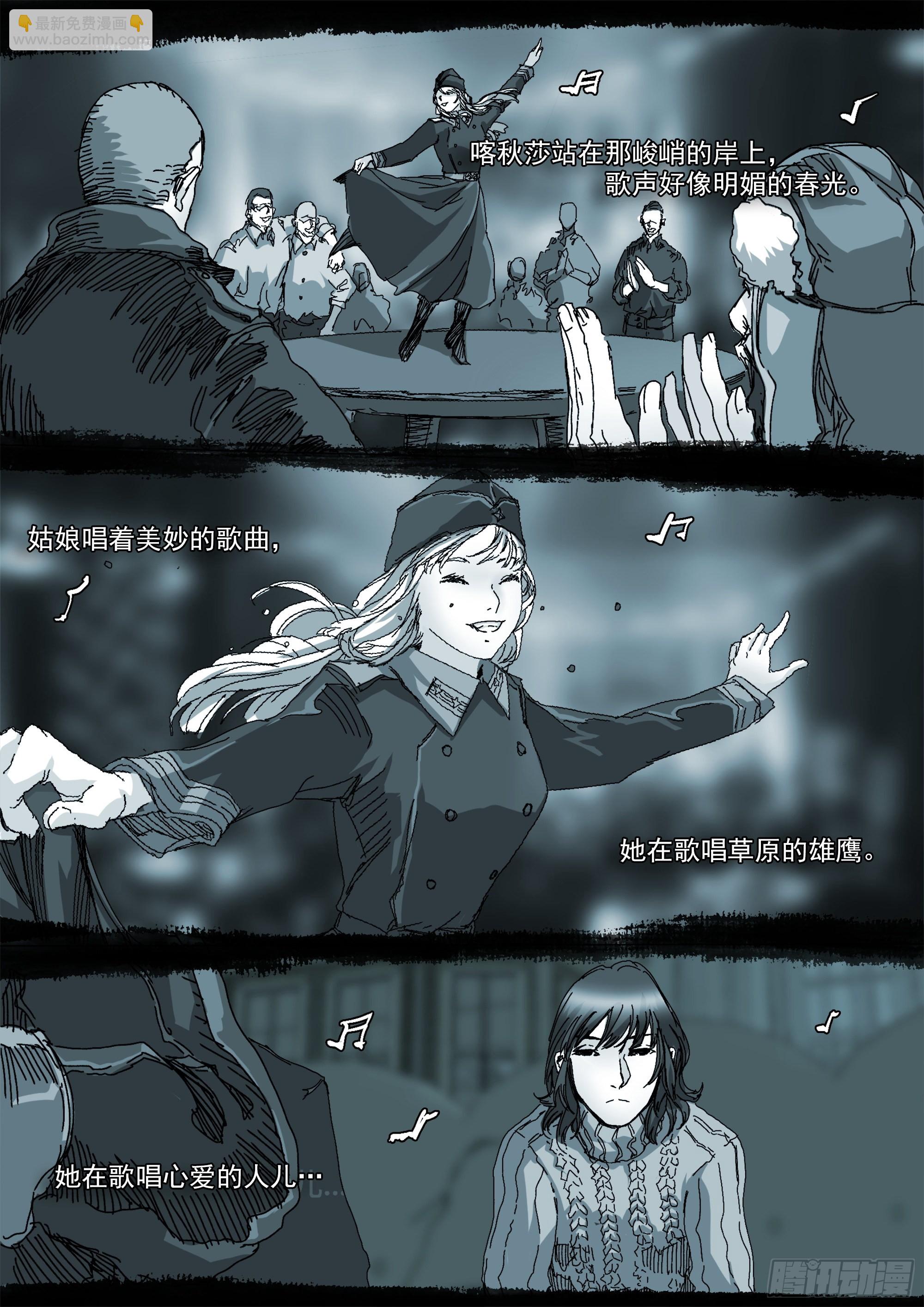 白平湖的安排-第102话