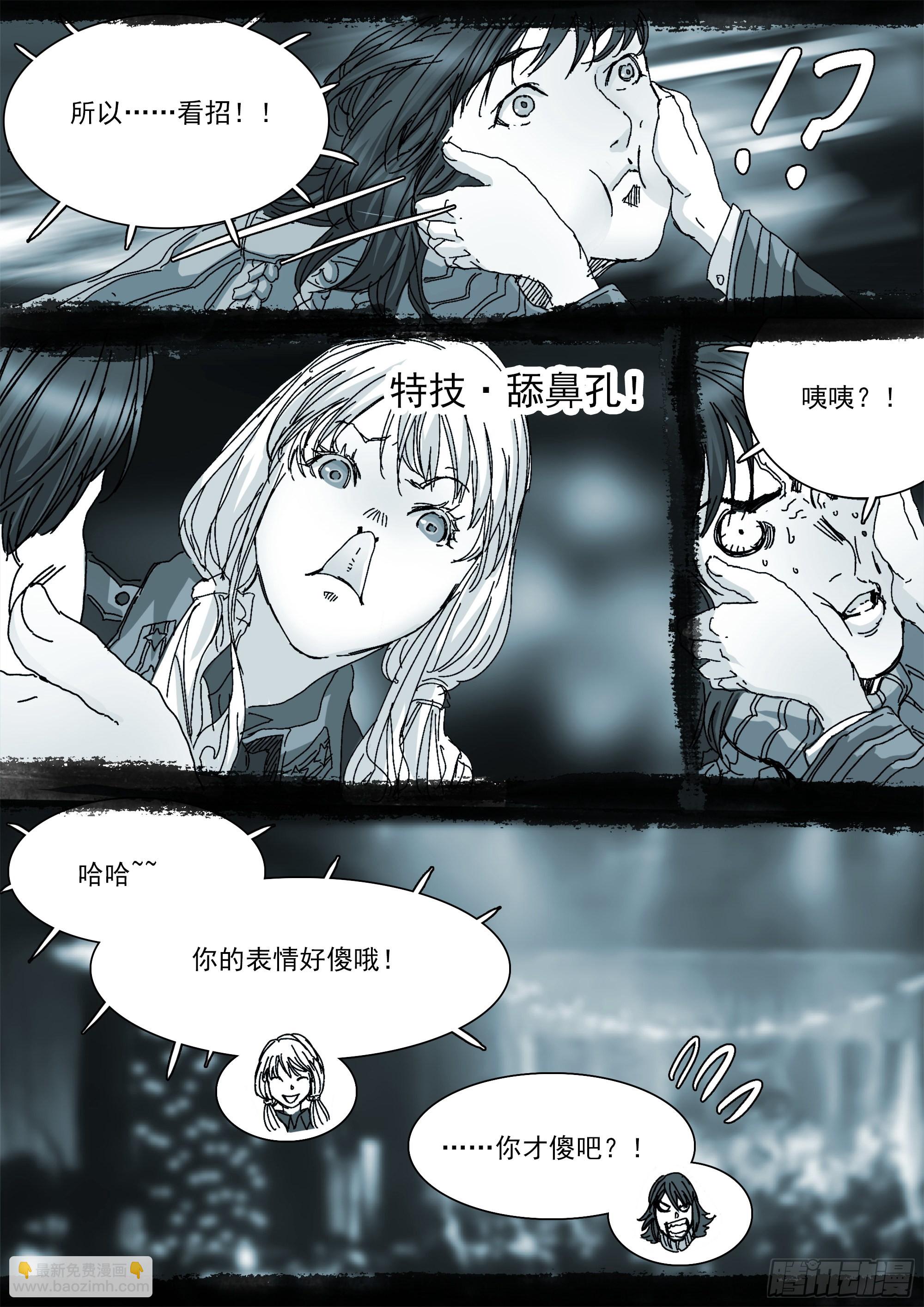 白平湖的安排-第102话