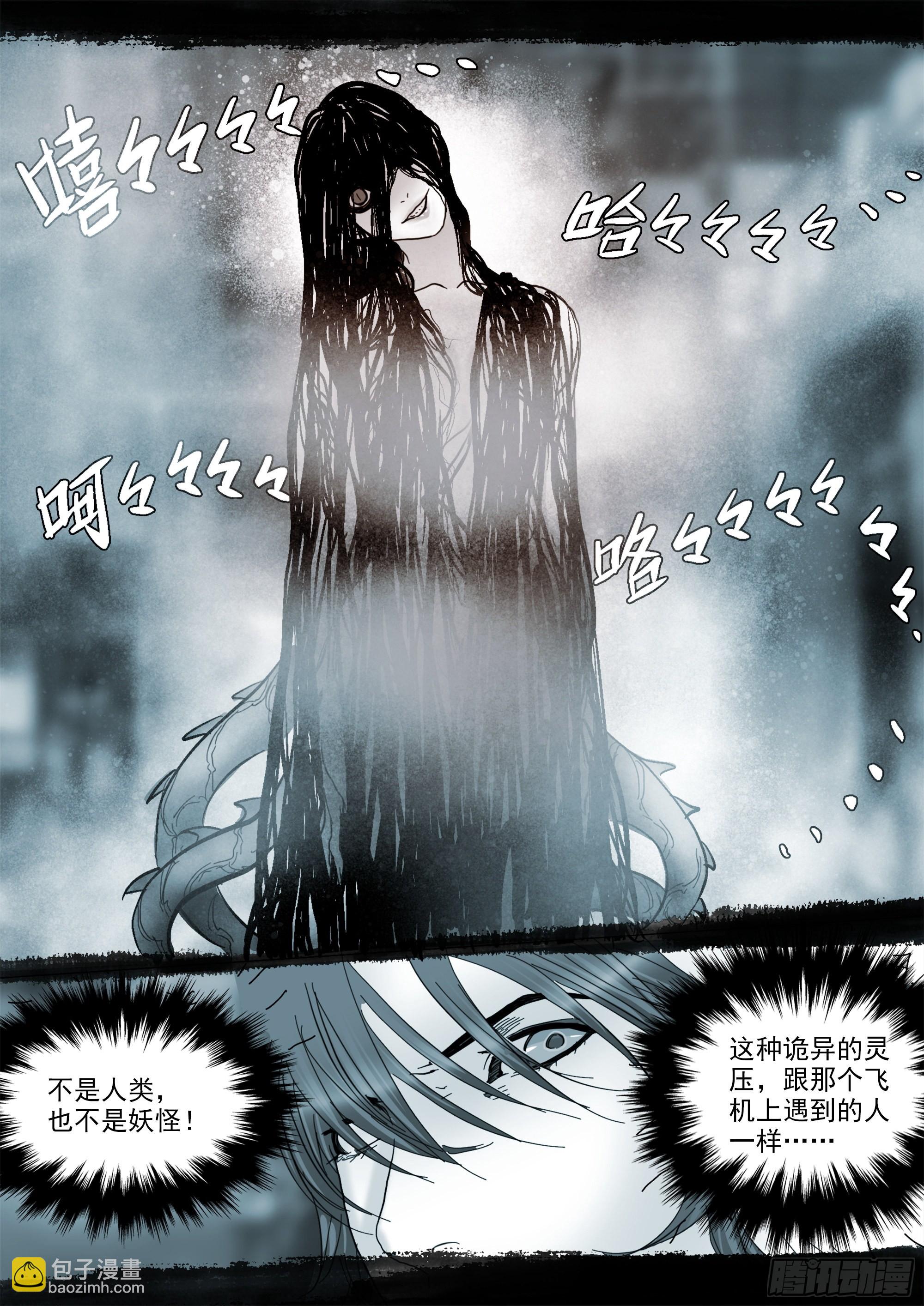 第一次听到这个称呼-第104话