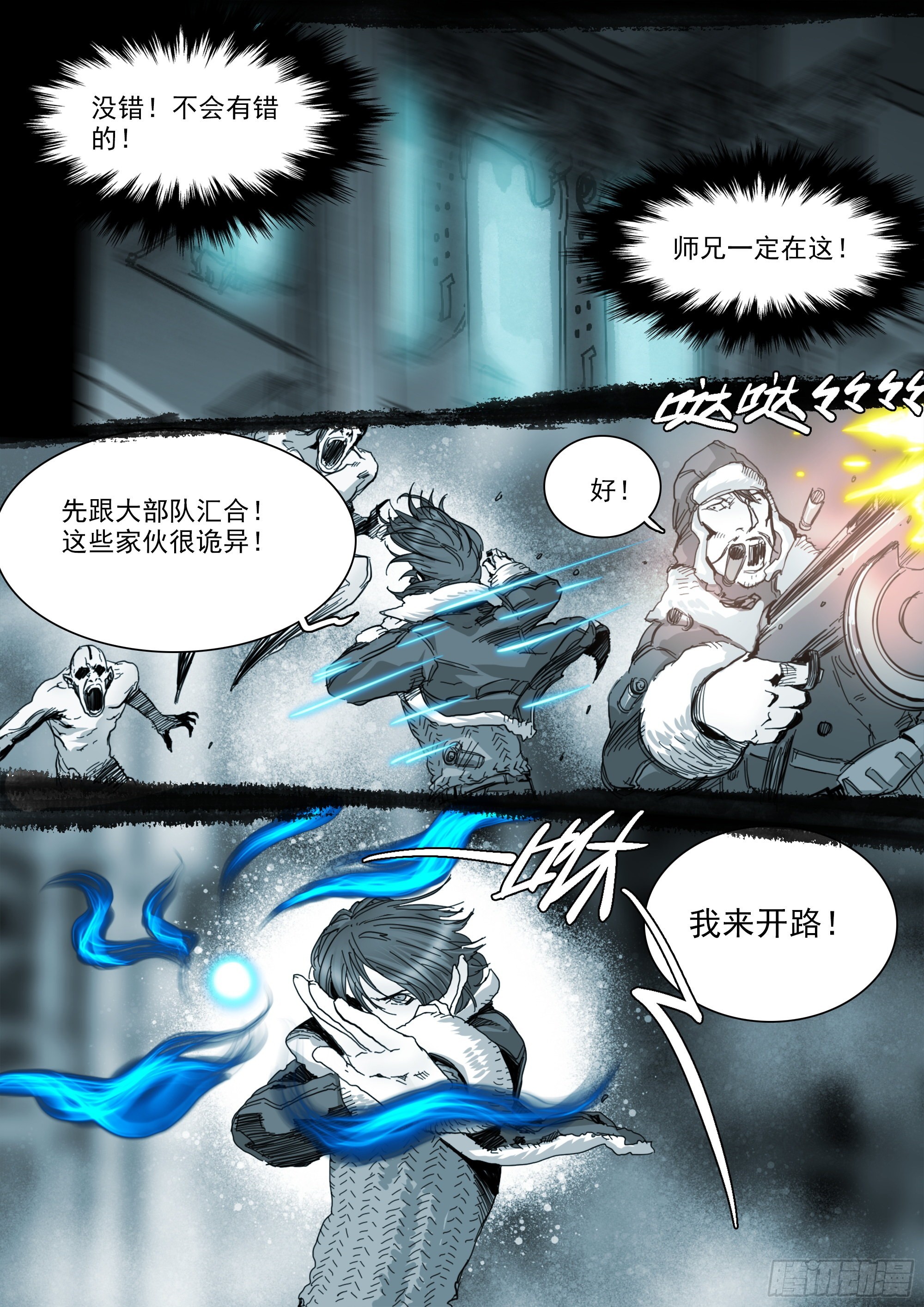 第一次听到这个称呼-第104话