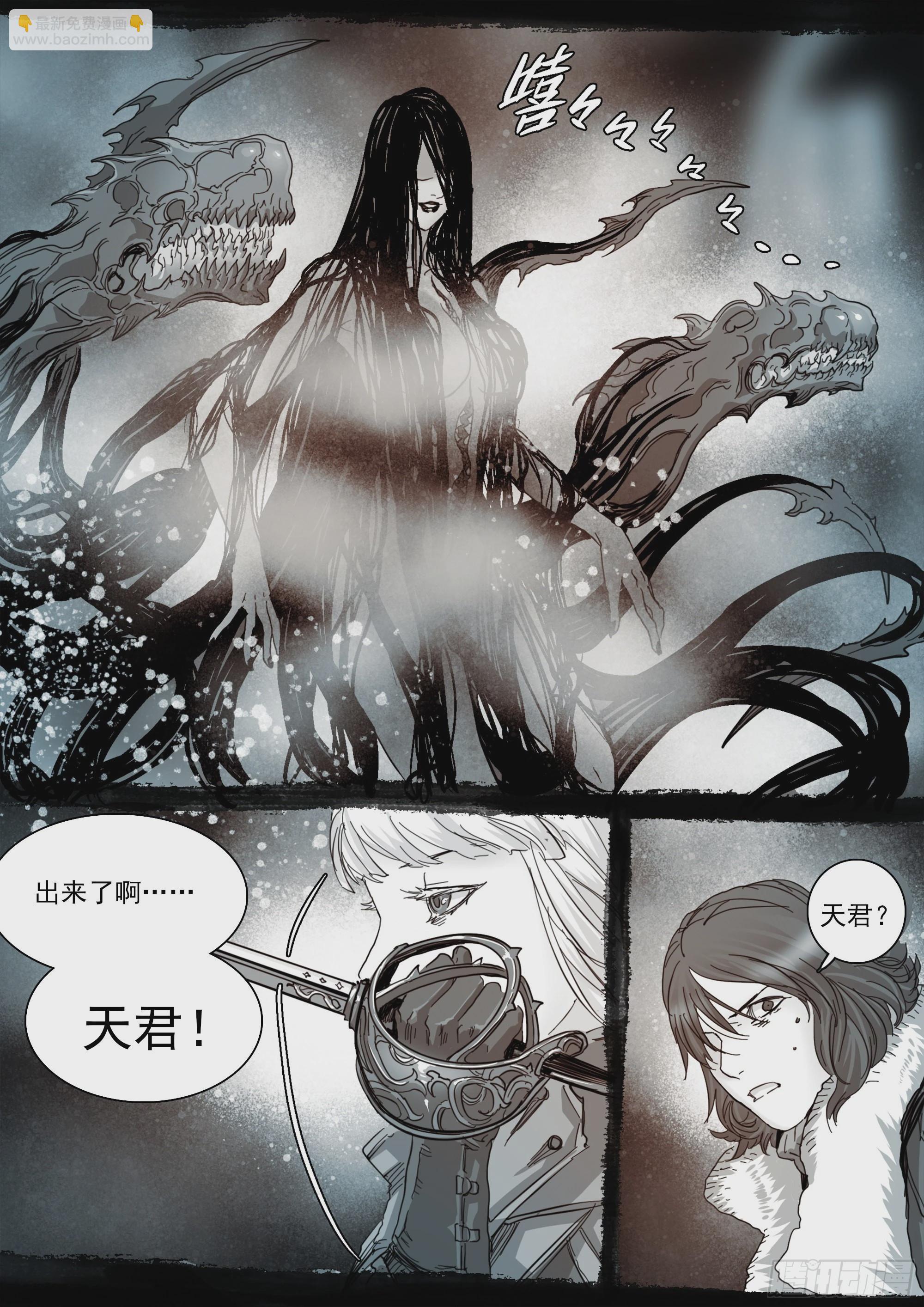 第一次听到这个称呼-第104话