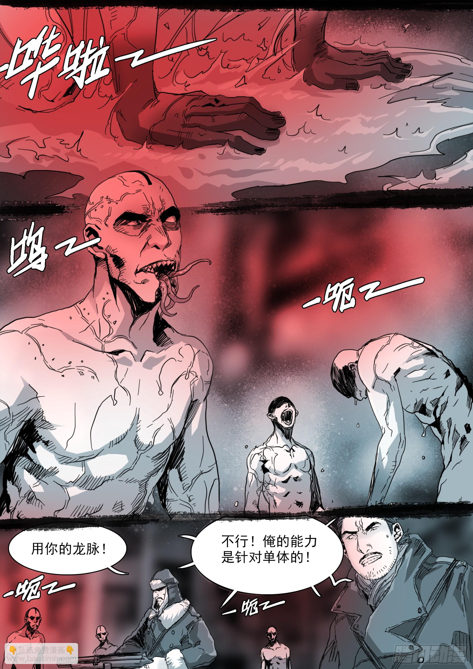 第一次听到这个称呼-第104话