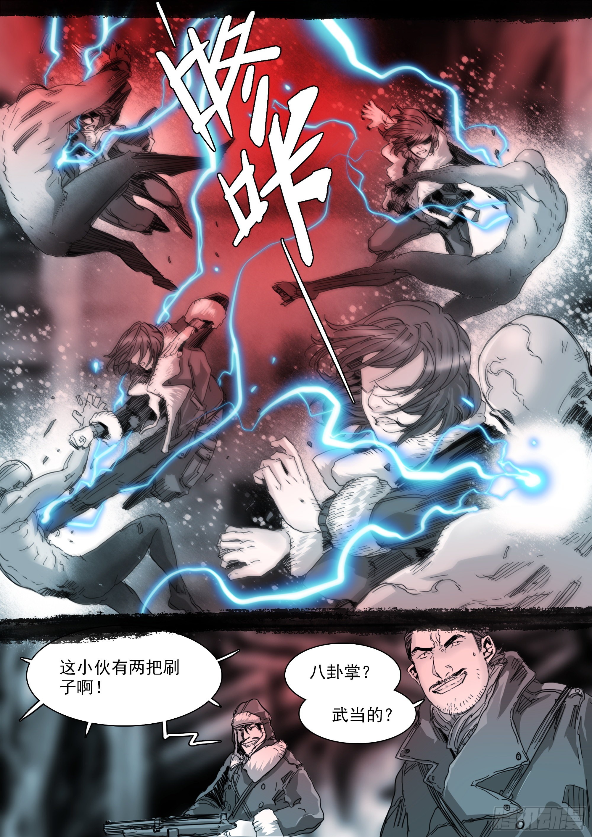 第一次听到这个称呼-第104话