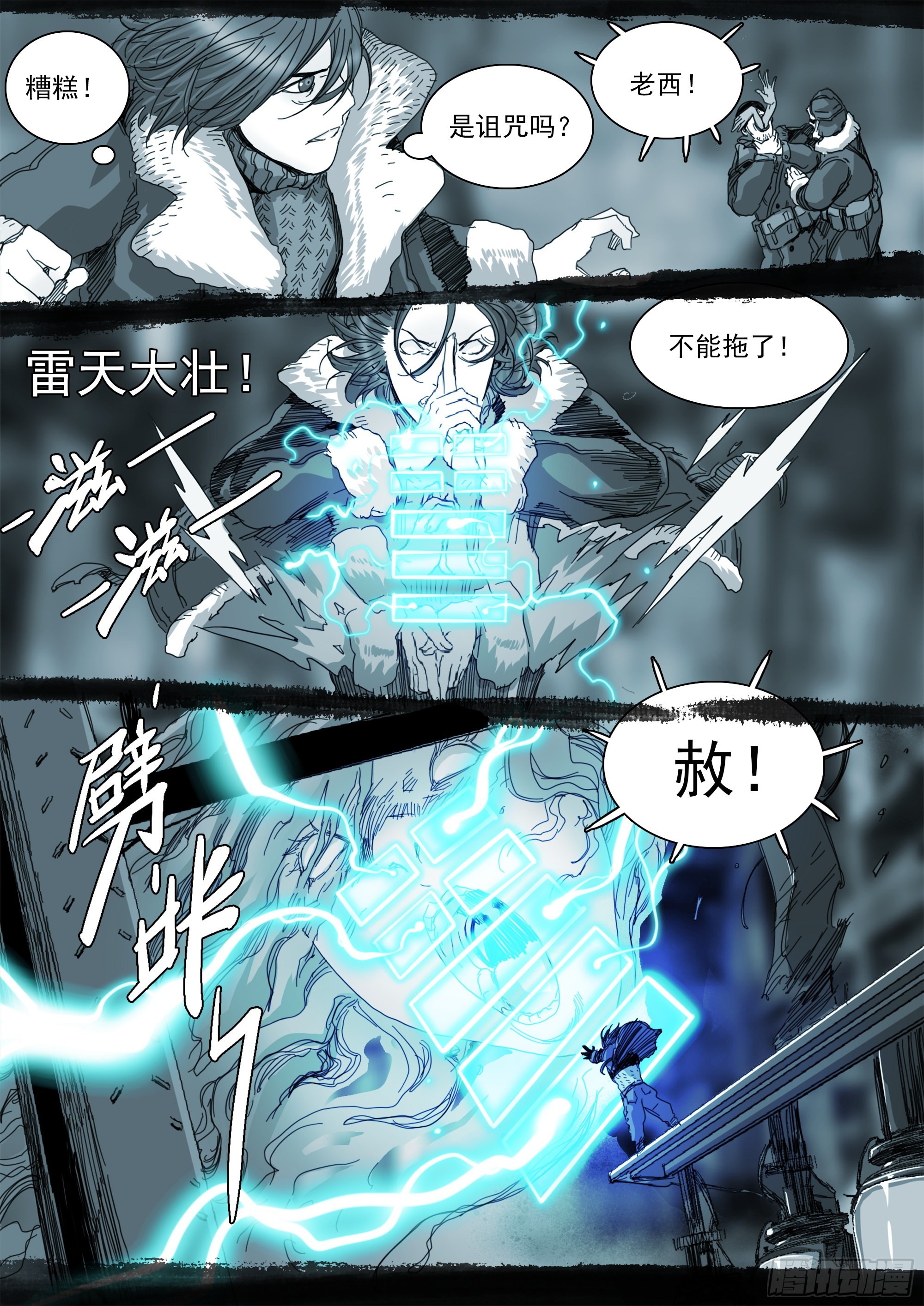 第一次听到这个称呼-第104话