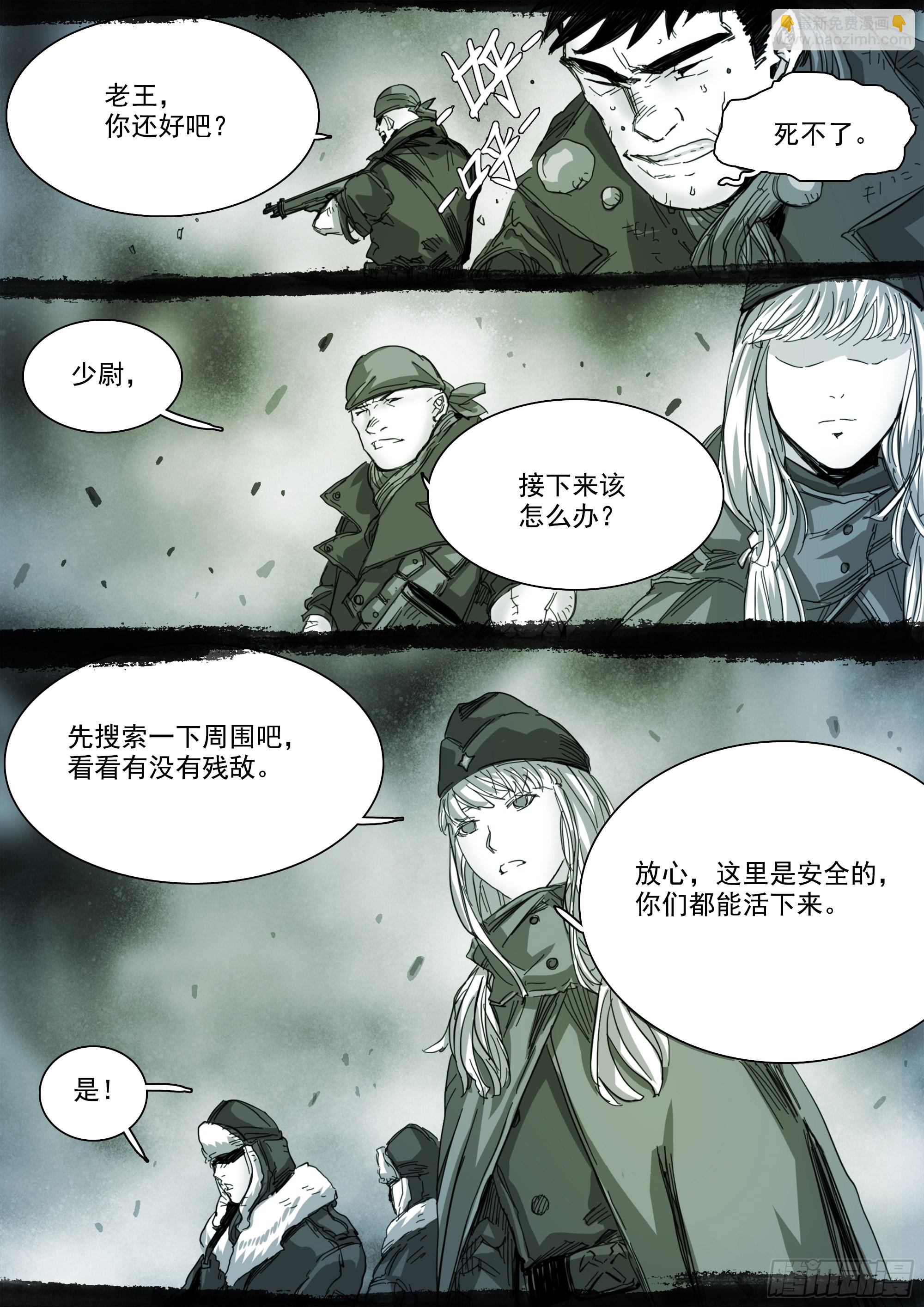 你的一生注定颠沛流离-第106话