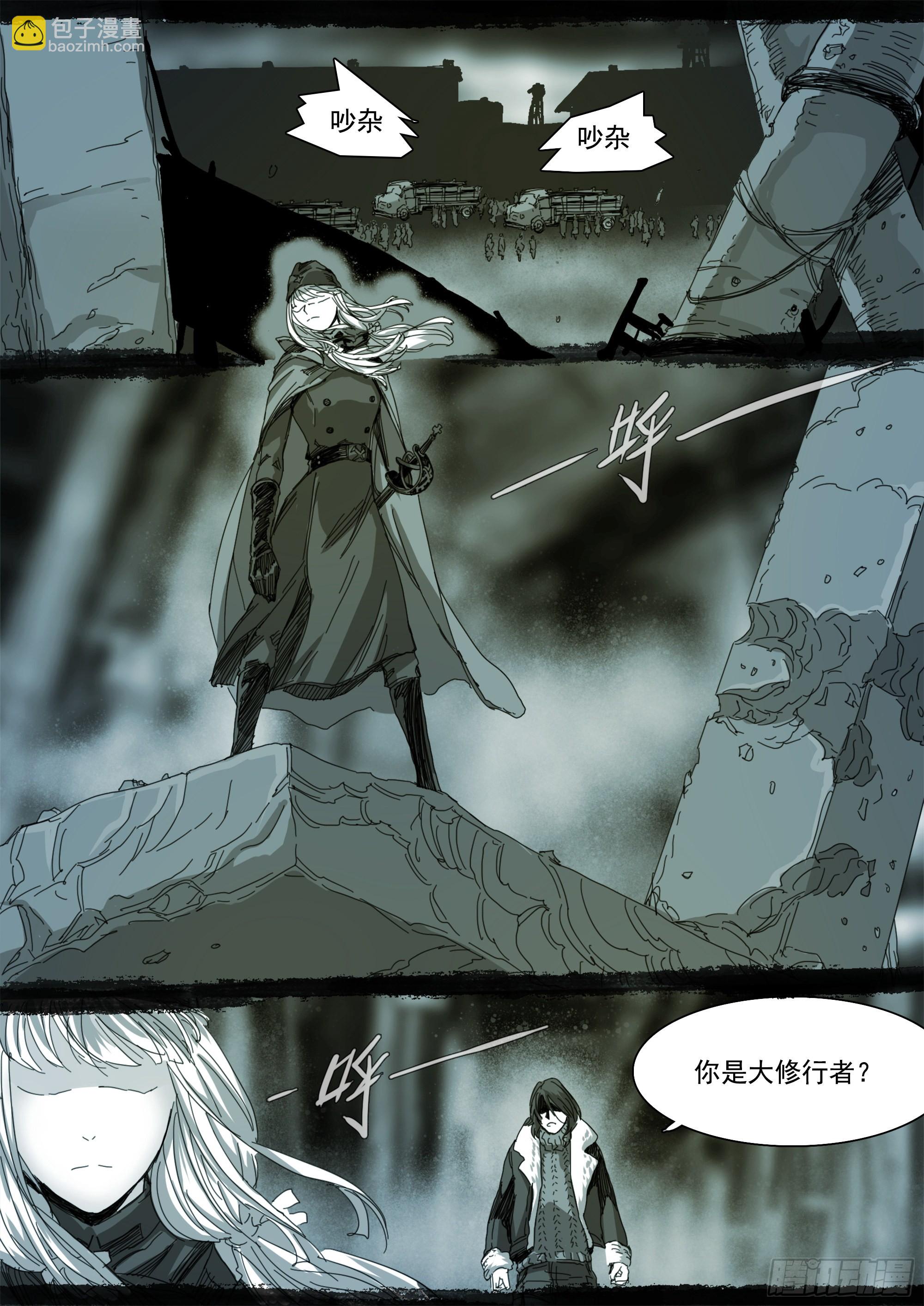 你的一生注定颠沛流离-第106话