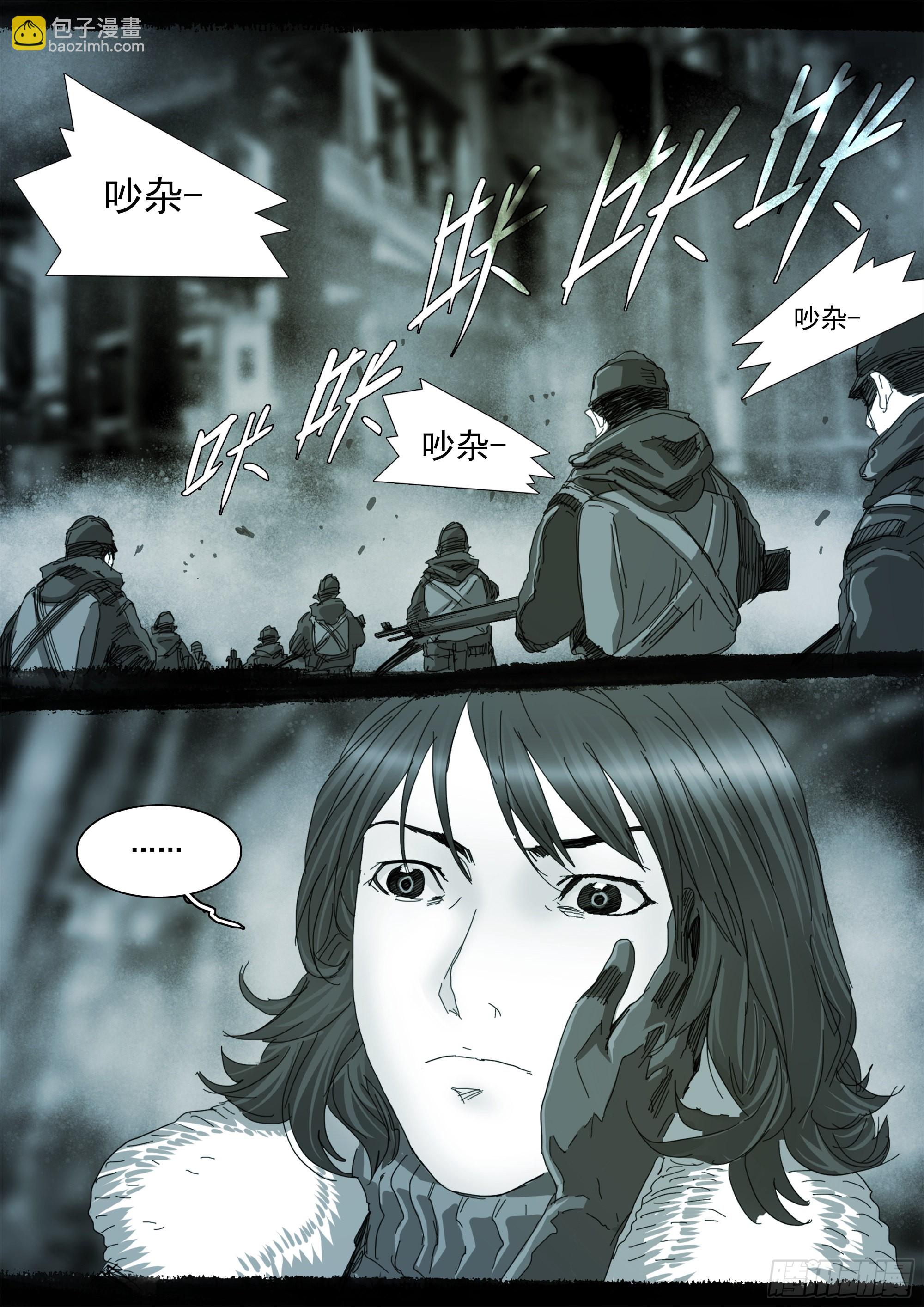 你的一生注定颠沛流离-第106话