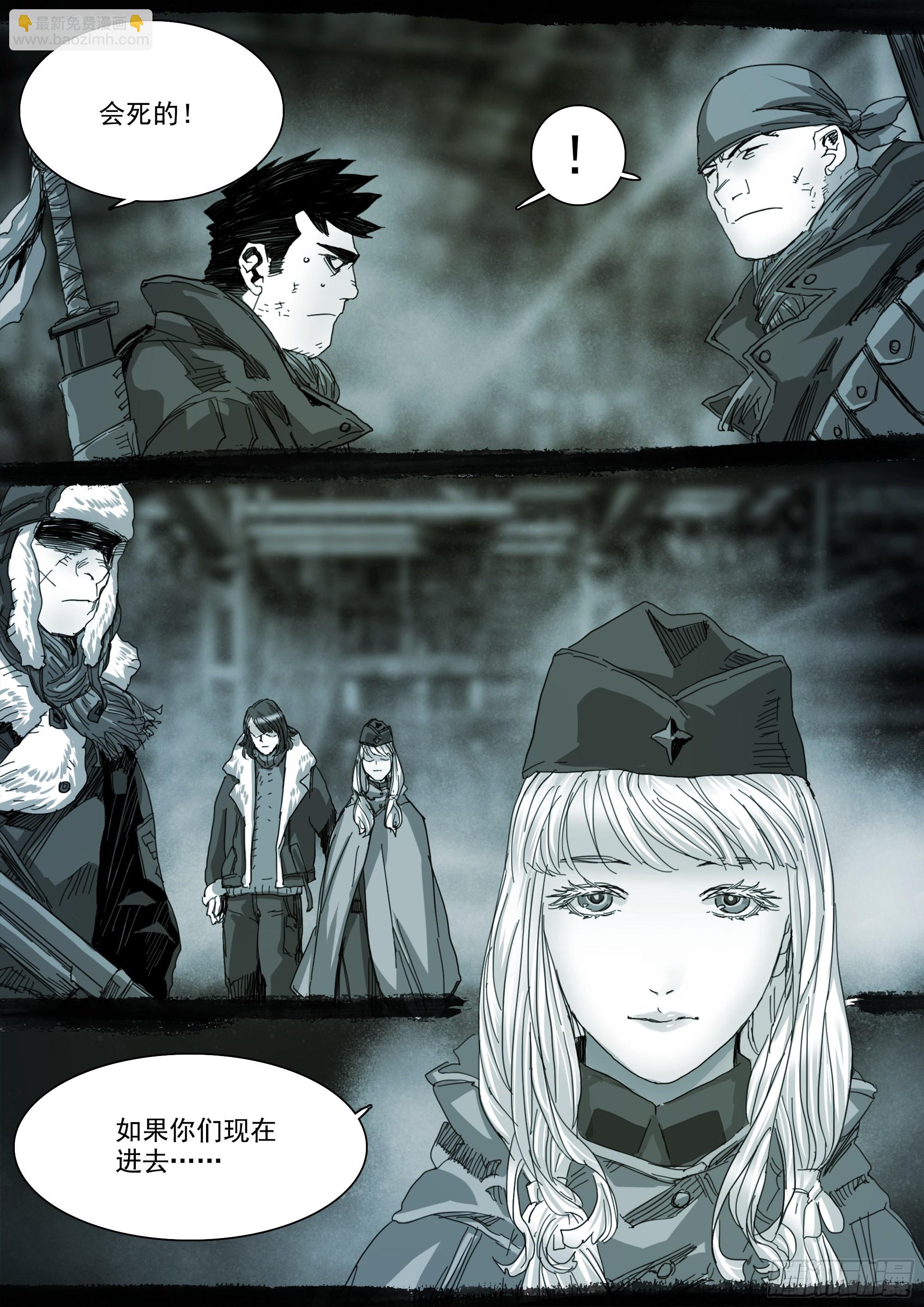 你的一生注定颠沛流离-第106话