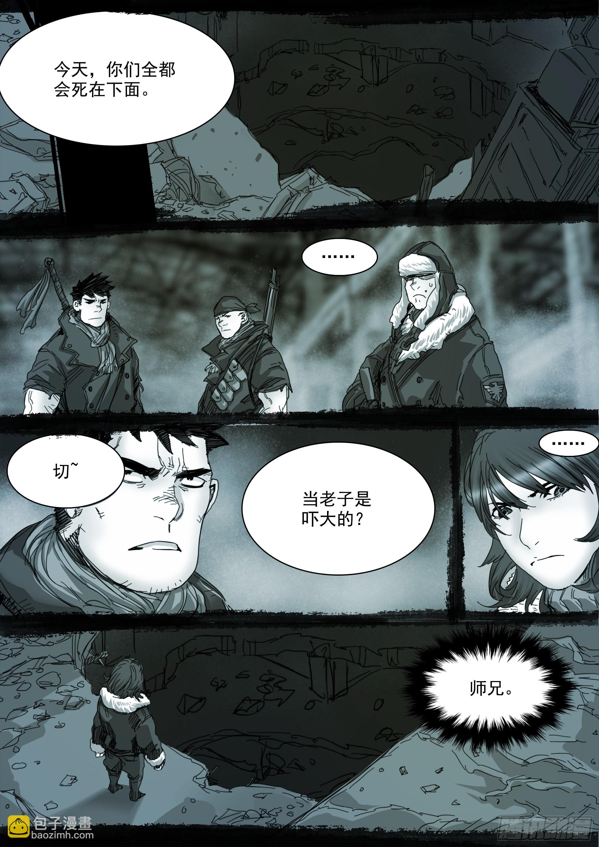 你的一生注定颠沛流离-第106话