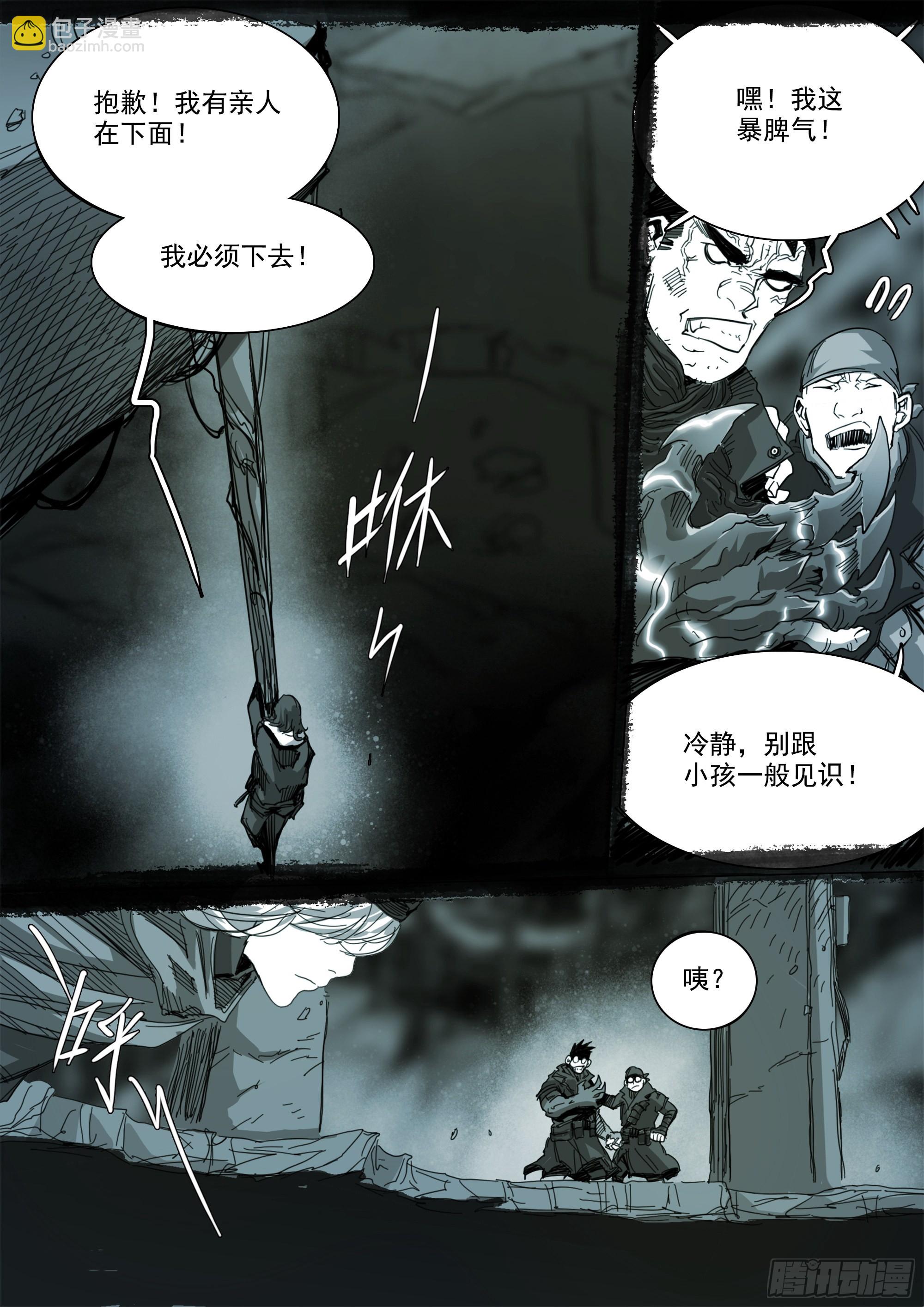 你的一生注定颠沛流离-第106话