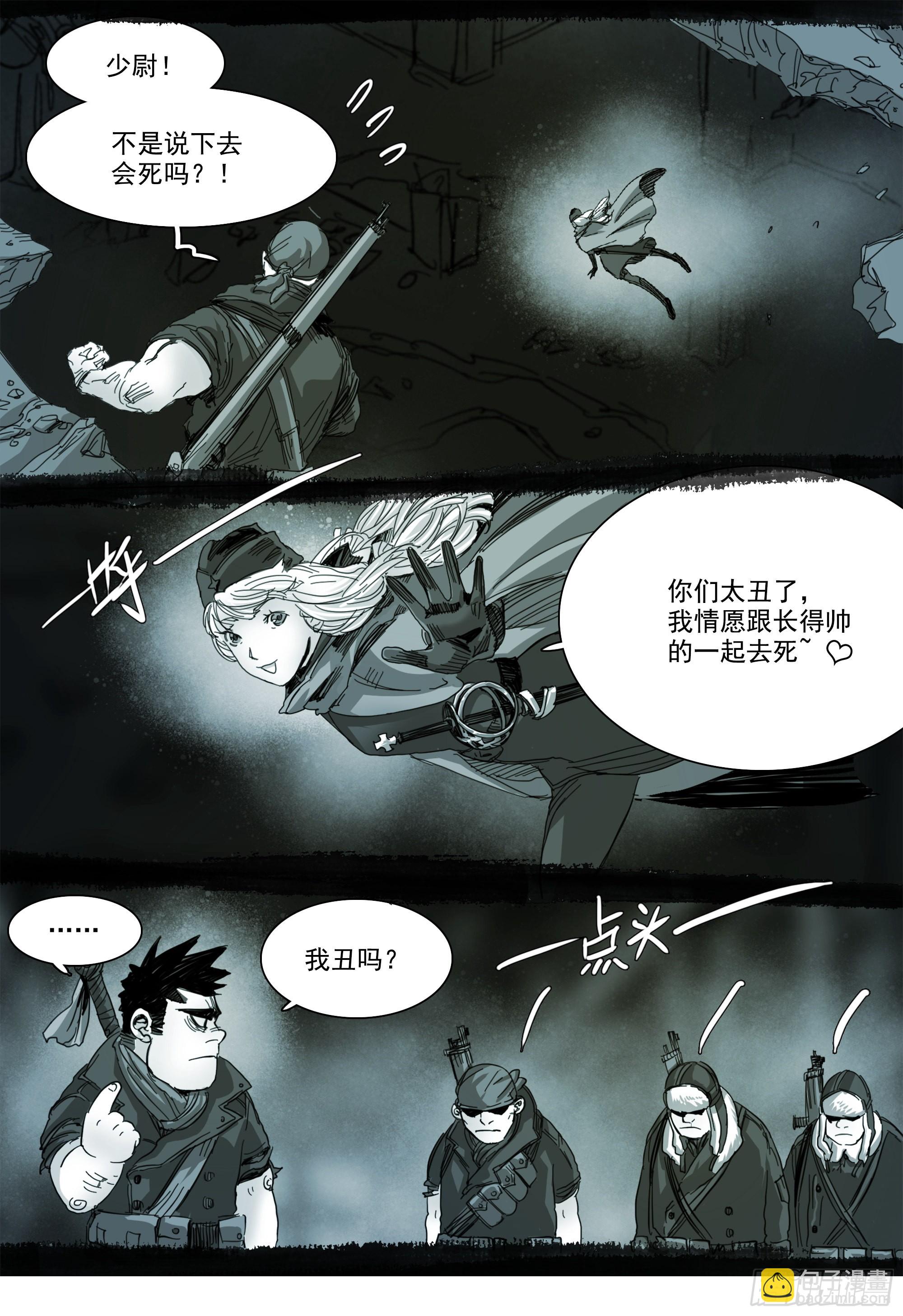 你的一生注定颠沛流离-第106话