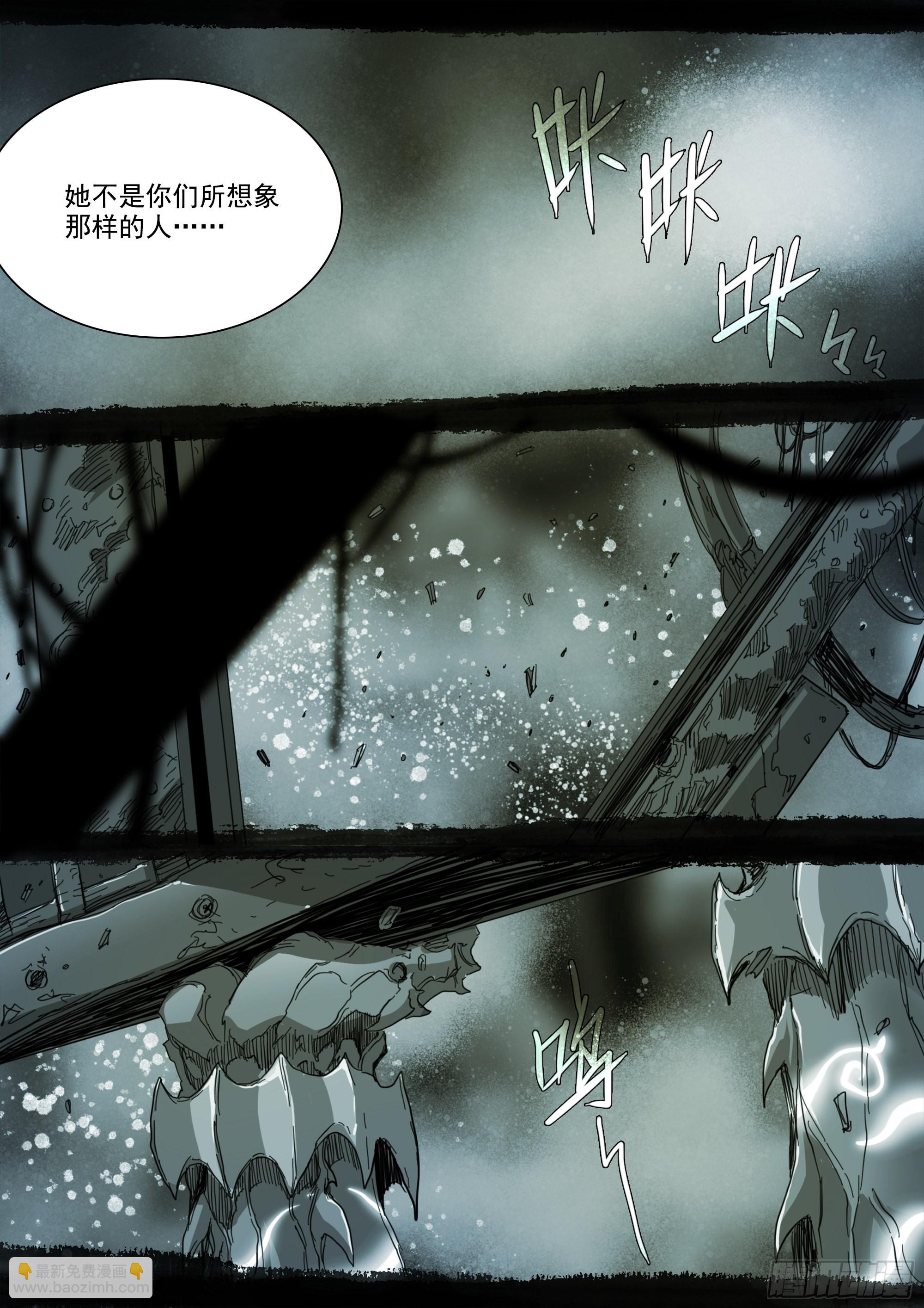 你的一生注定颠沛流离-第106话