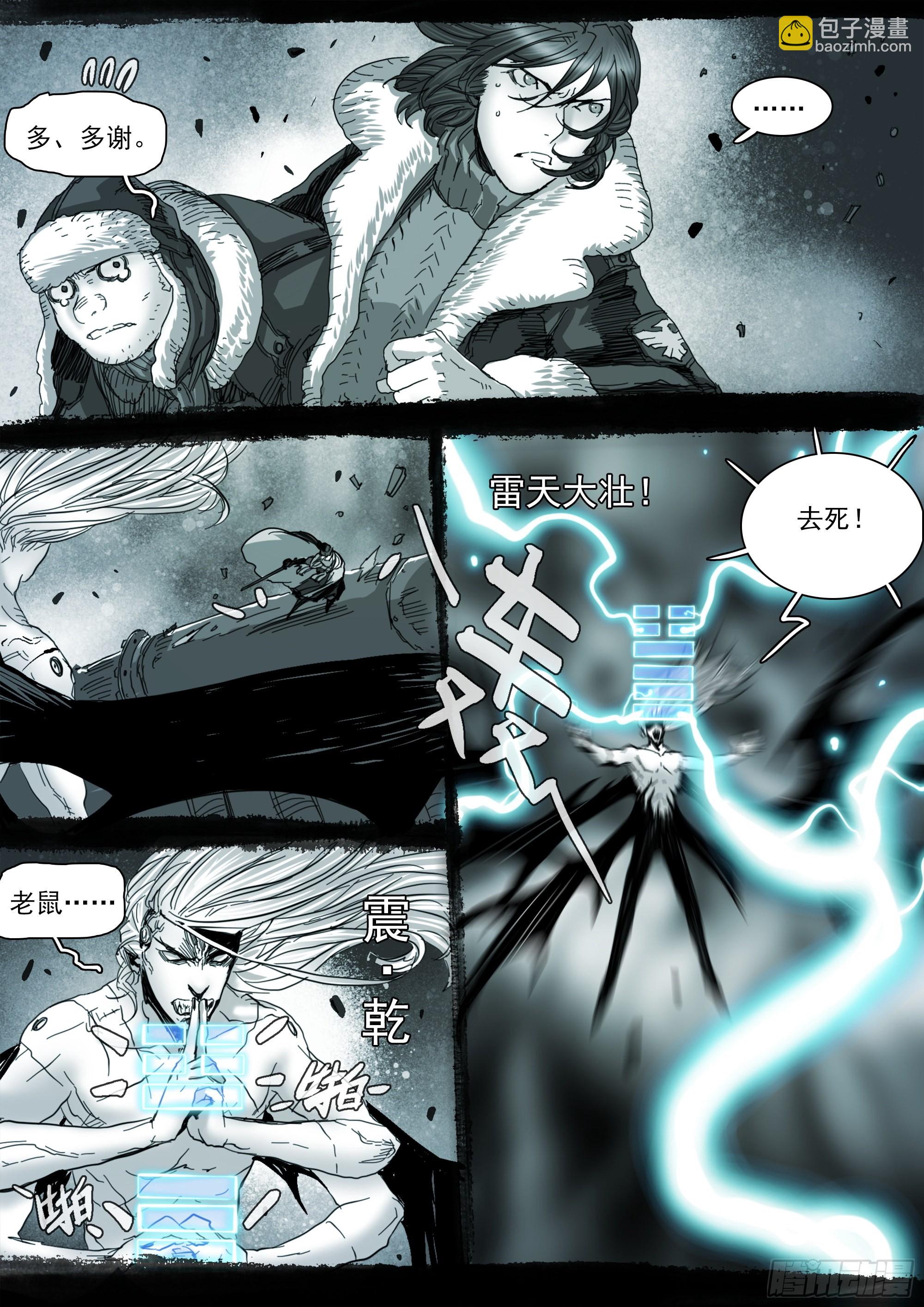 已非故人-第108话