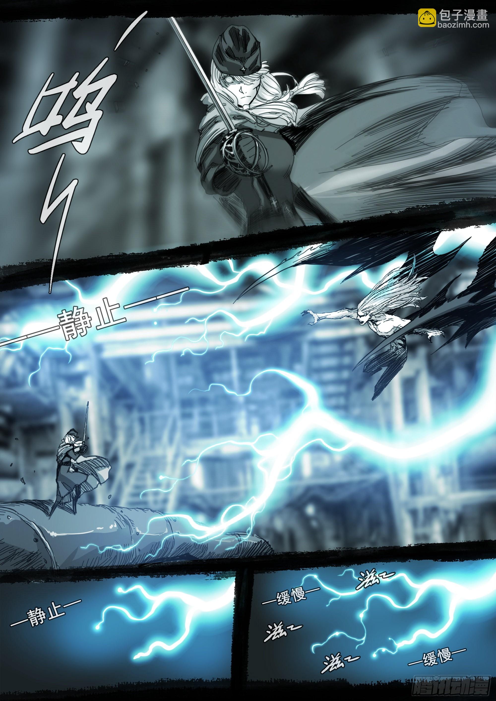 已非故人-第108话